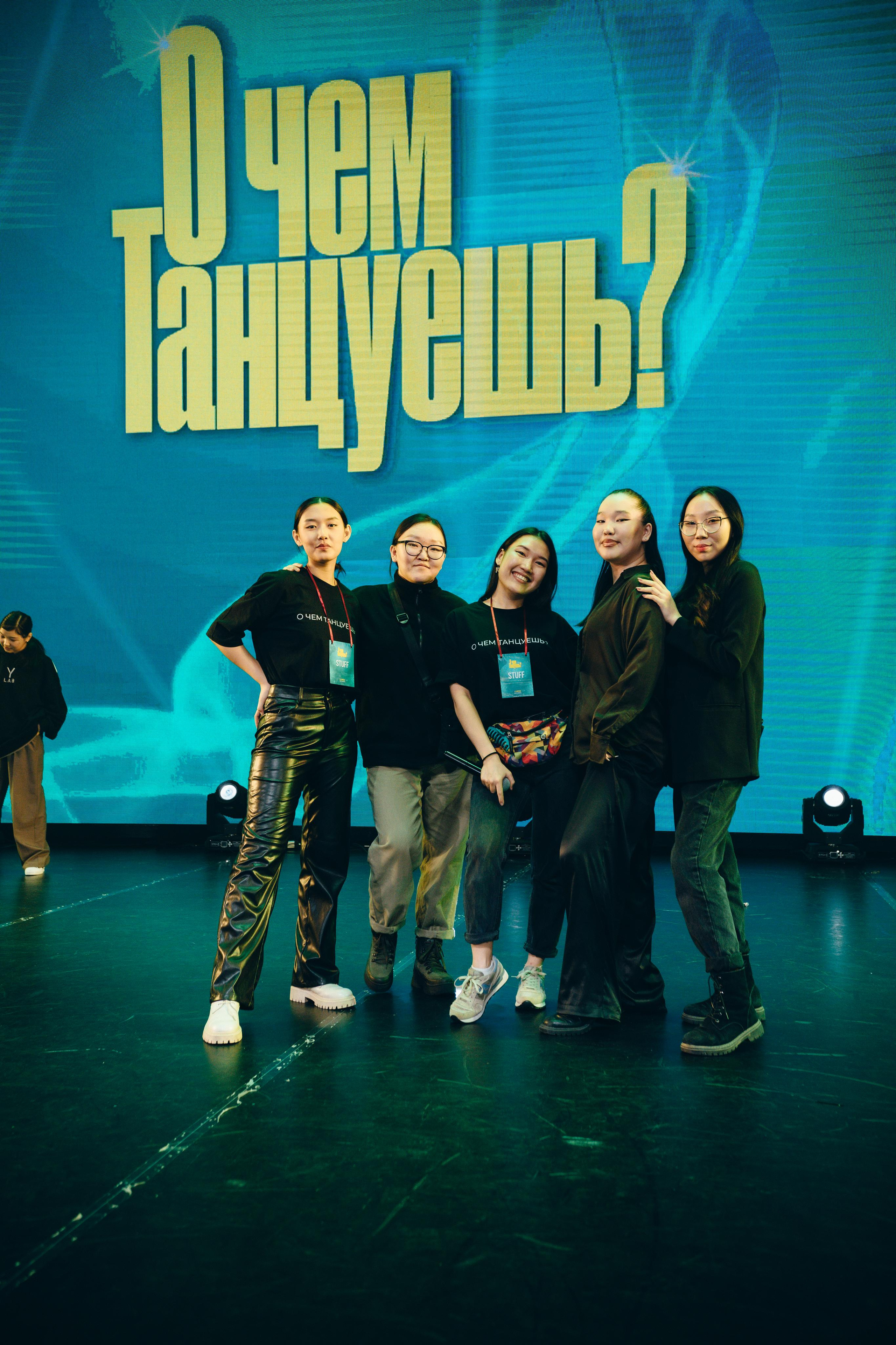 Танцевальный фестиваль «О чем танцуешь?». Фотограф в Якутске Сулустаан Алексеев