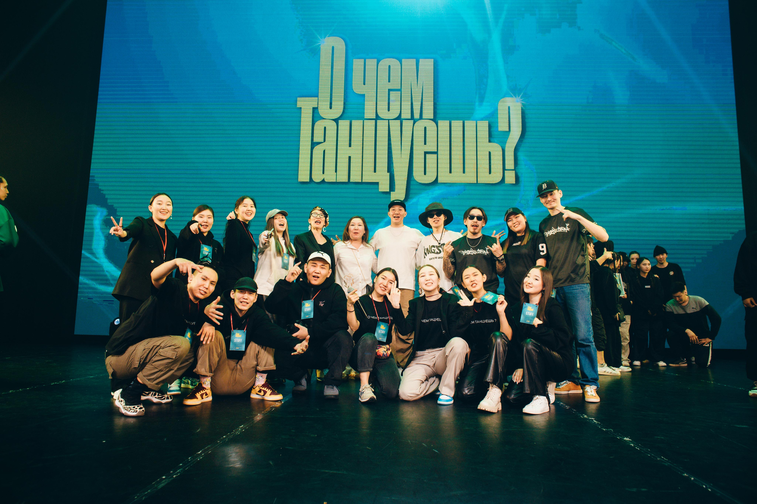 Танцевальный фестиваль «О чем танцуешь?». Фотограф в Якутске Сулустаан Алексеев