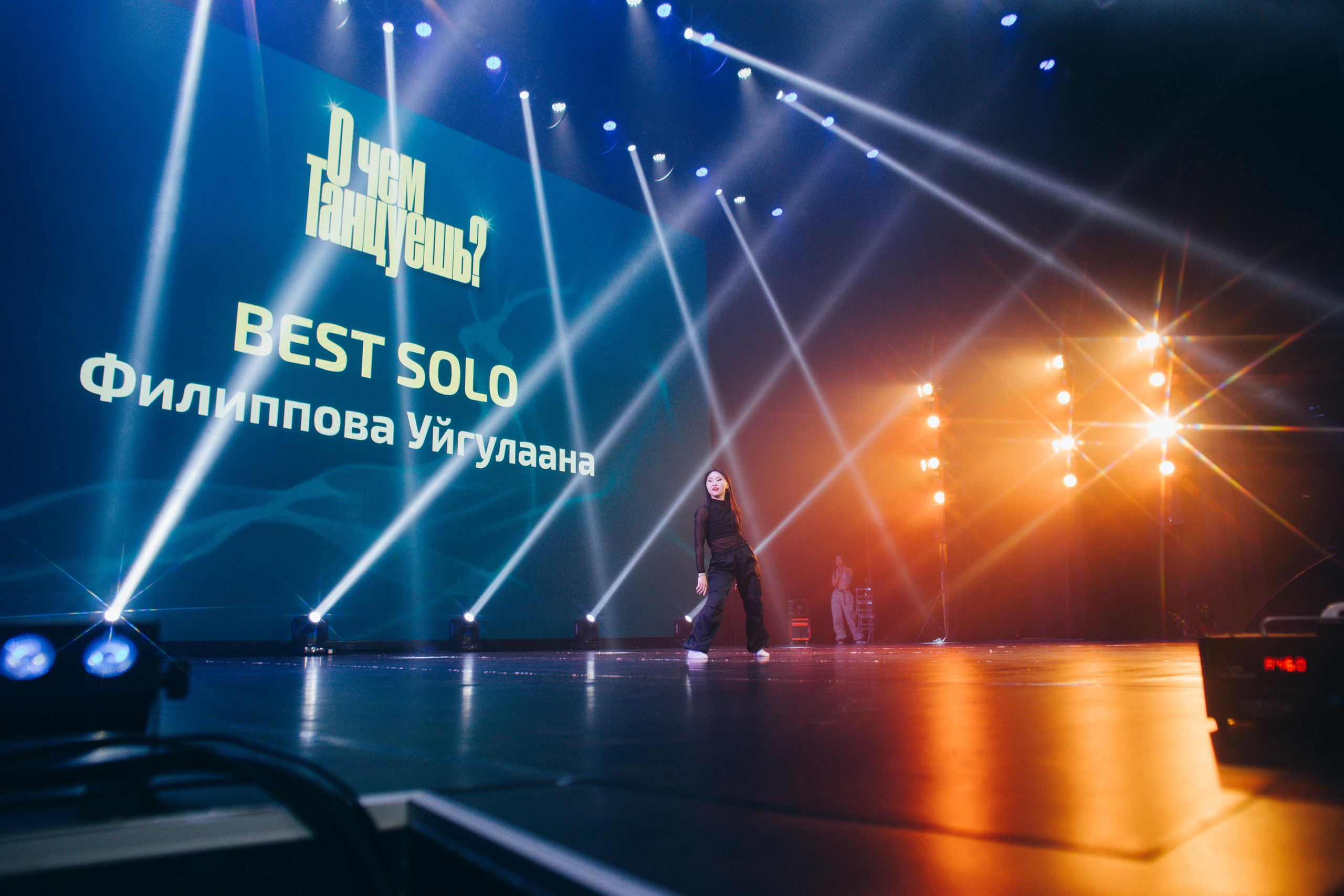 Танцевальный фестиваль «О чем танцуешь?». Фотограф в Якутске Сулустаан Алексеев