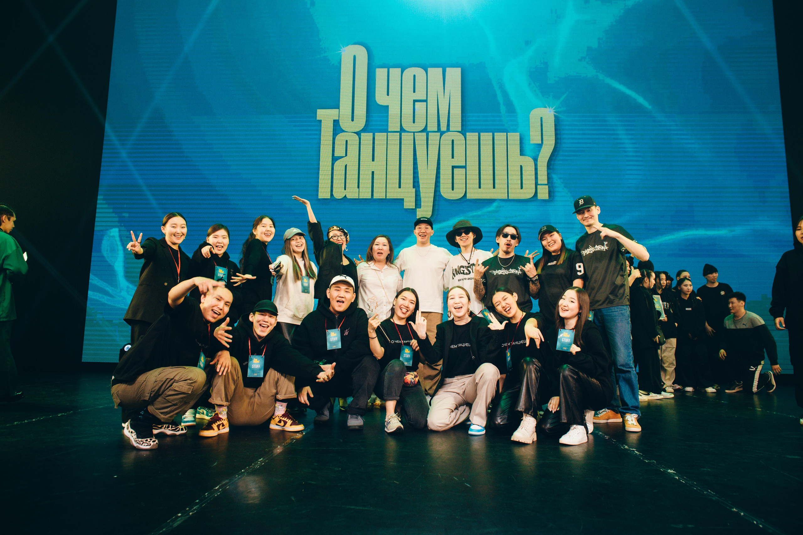 Танцевальный фестиваль «О чем танцуешь?». Фотограф в Якутске Сулустаан Алексеев