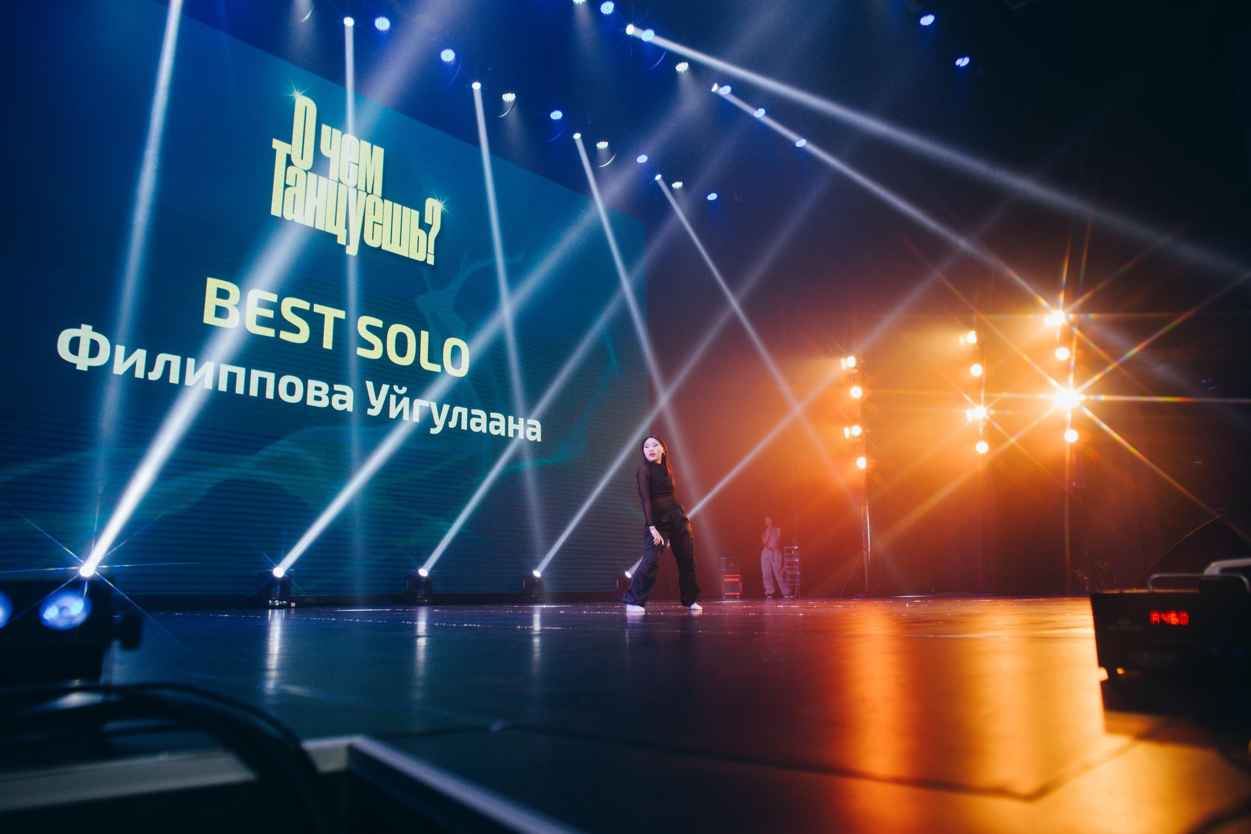 Танцевальный фестиваль «О чем танцуешь?». Фотограф в Якутске Сулустаан Алексеев