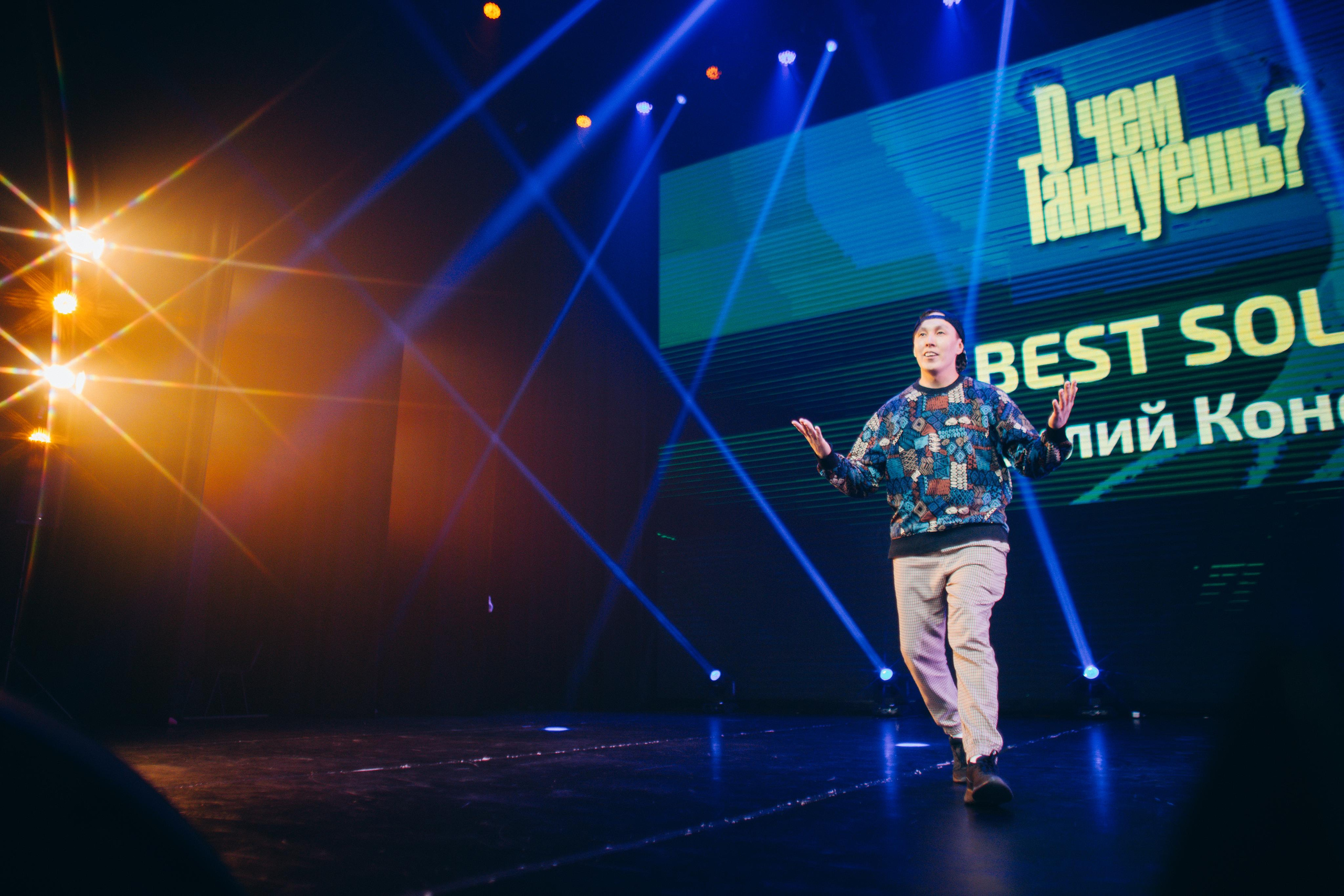 Танцевальный фестиваль «О чем танцуешь?». Фотограф в Якутске Сулустаан Алексеев