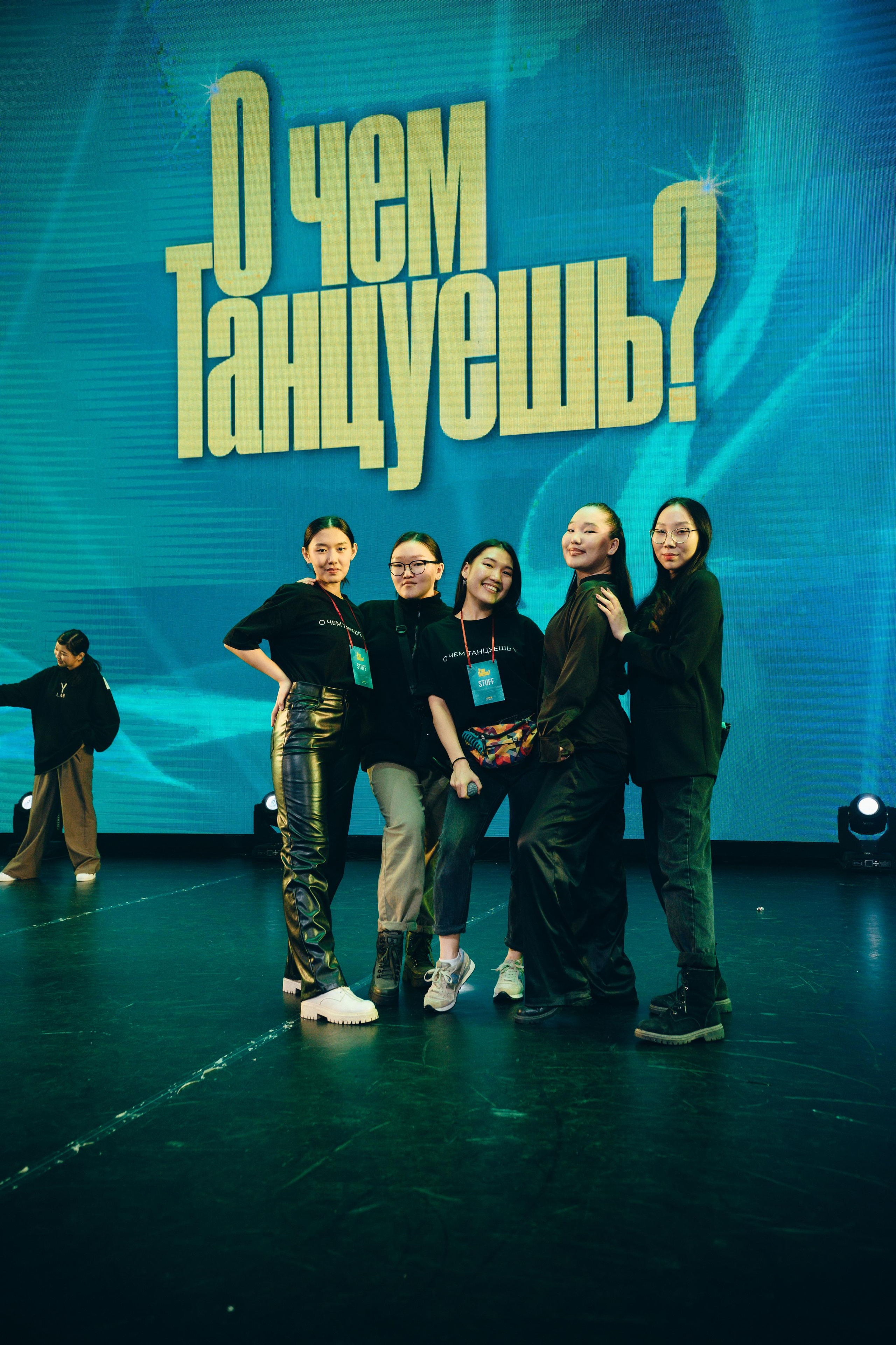 Танцевальный фестиваль «О чем танцуешь?». Фотограф в Якутске Сулустаан Алексеев