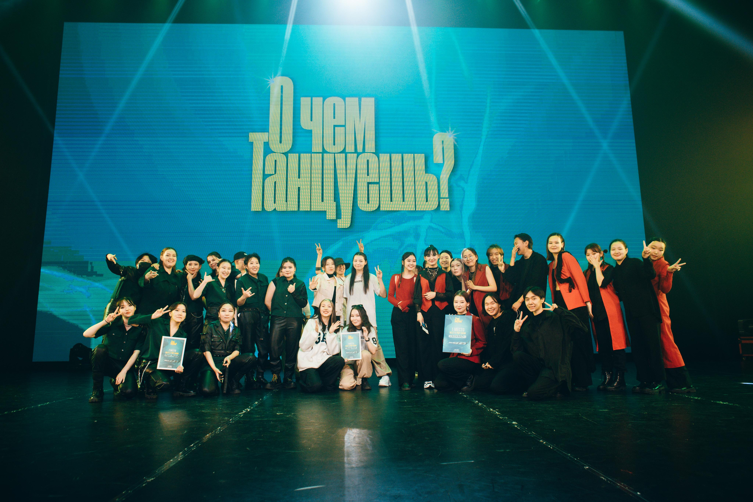 Танцевальный фестиваль «О чем танцуешь?». Фотограф в Якутске Сулустаан Алексеев