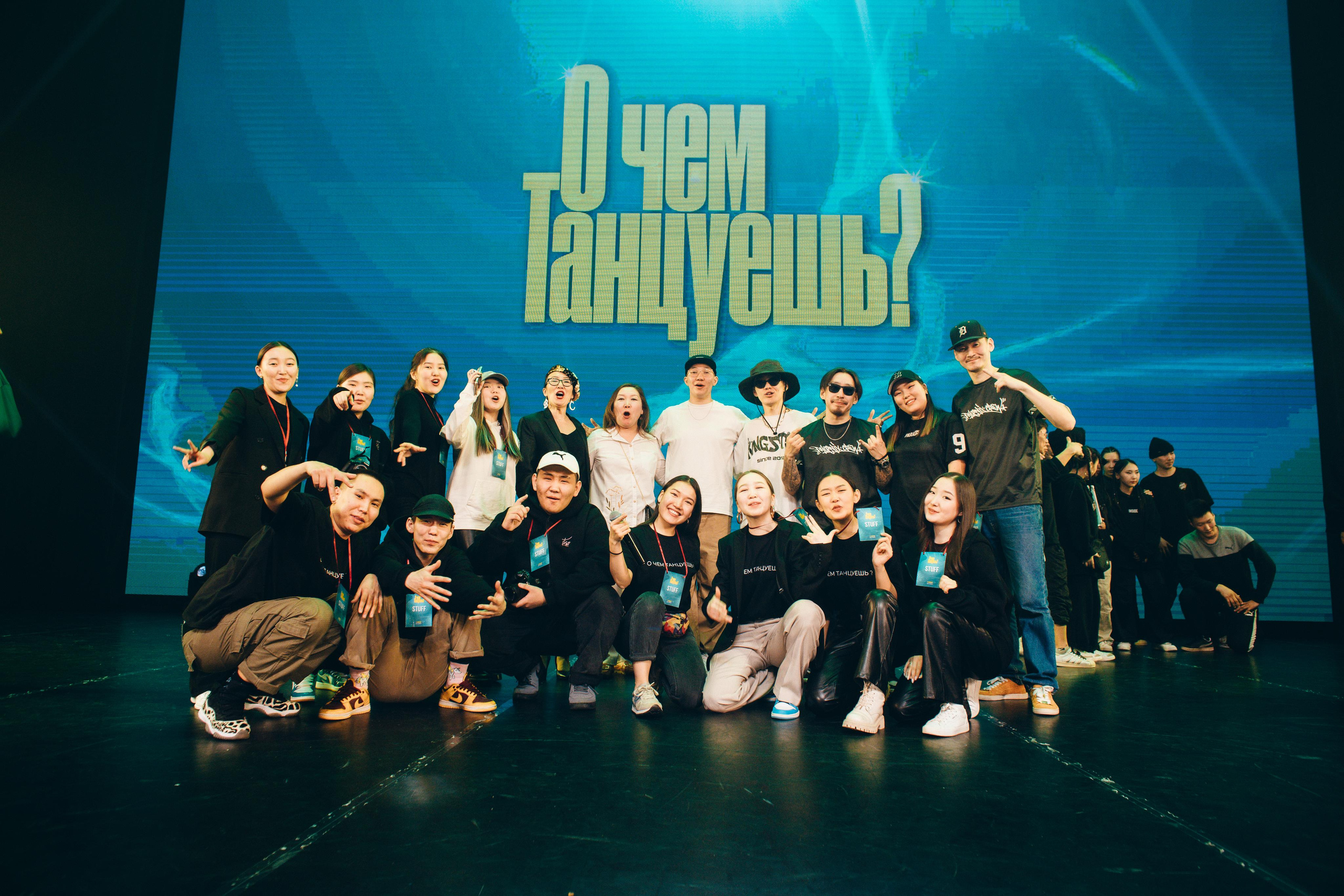 Танцевальный фестиваль «О чем танцуешь?». Фотограф в Якутске Сулустаан Алексеев