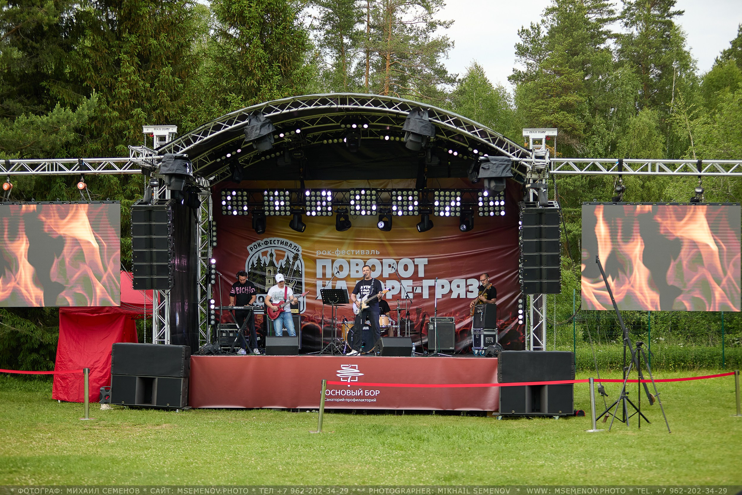 АНОНС 1-й день Фестиваля «Поворот на Горе — Грязь» 2025. Фотограф, фотопроекты Михаила Семенова в Ярославле. Фотошкола