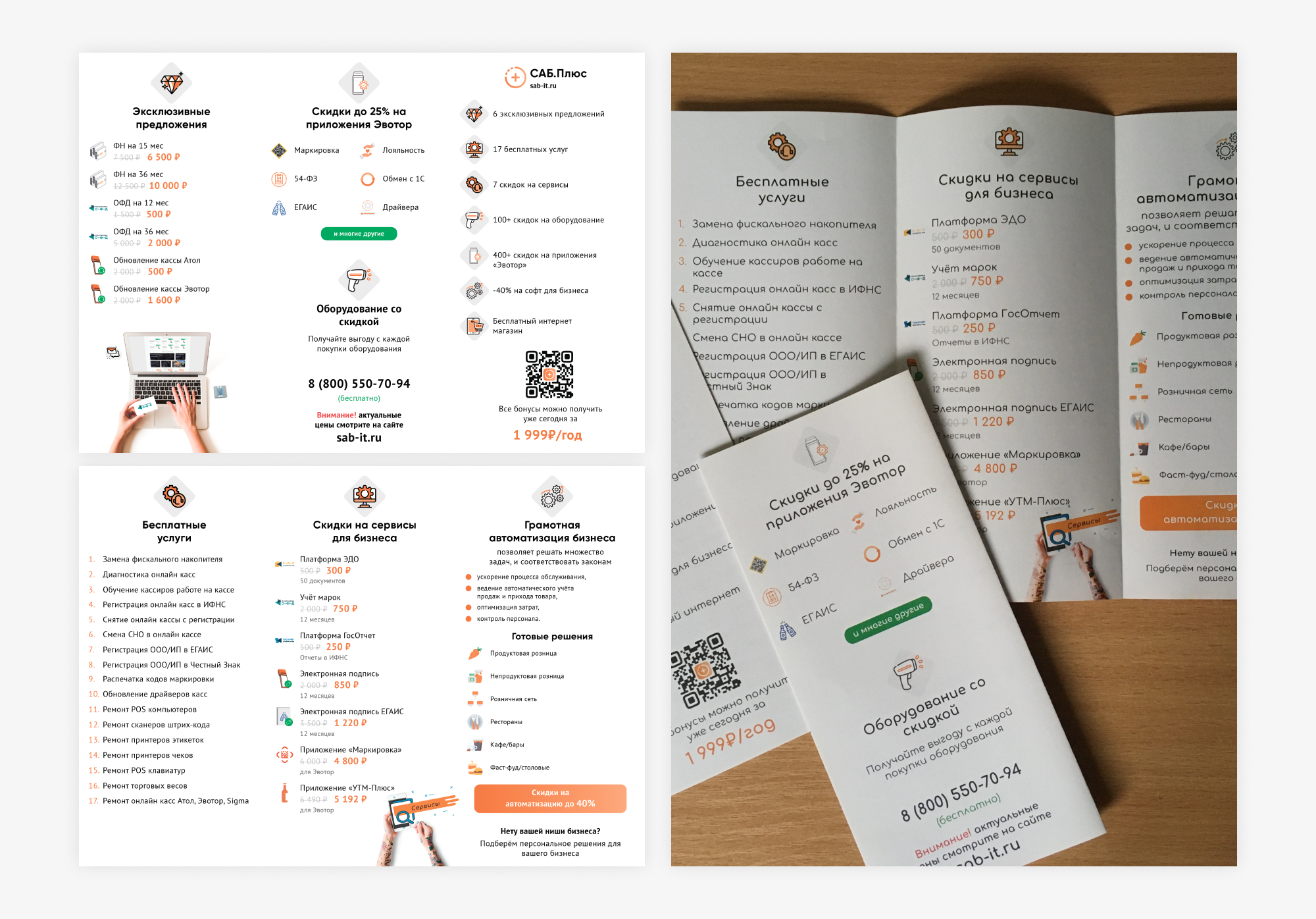 Мои макеты полиграфии | Александр Островский