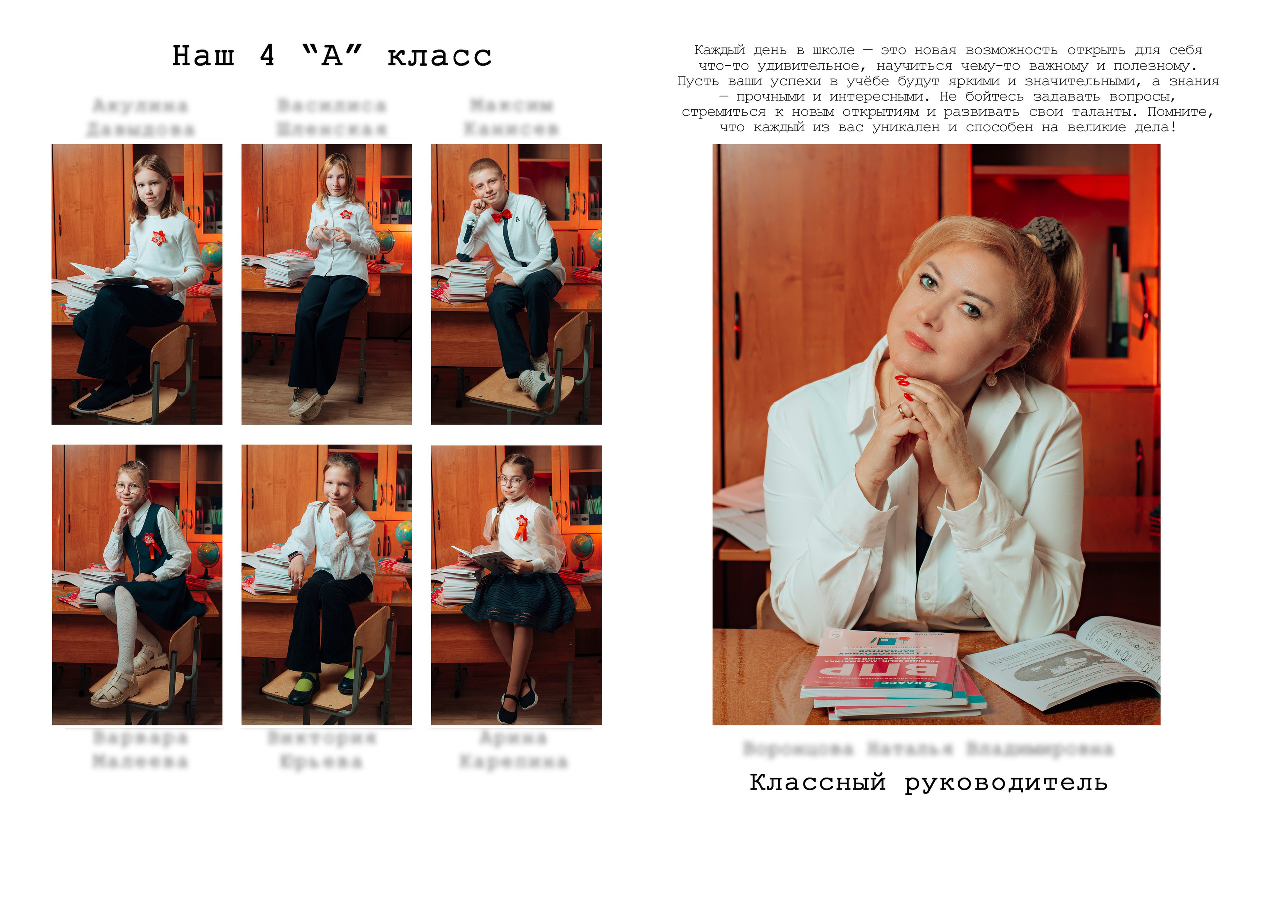 Выпускные альбомы. Фотограф Алла Елисеева