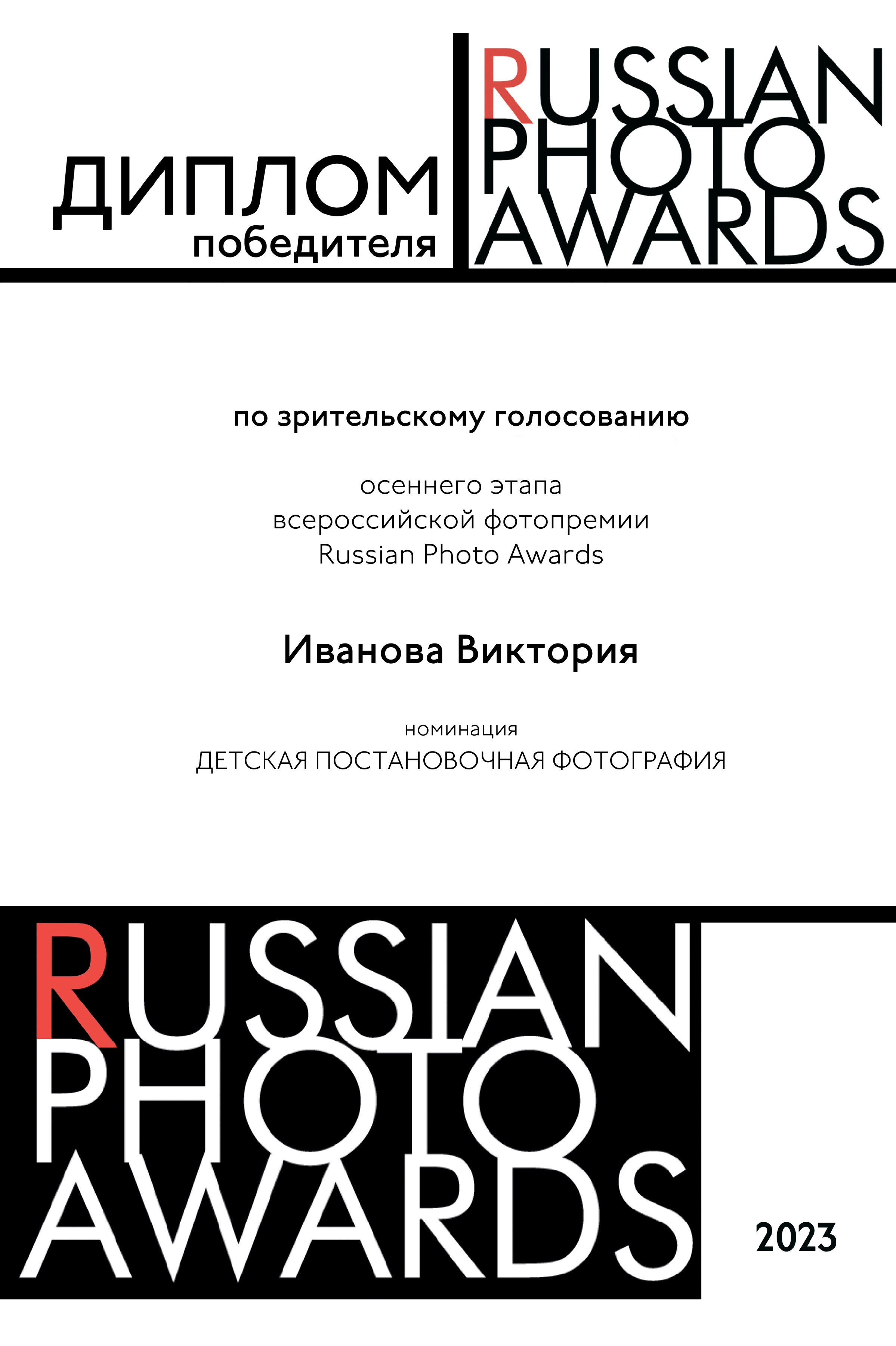 Школьный фотограф Виктория Иванова Москва