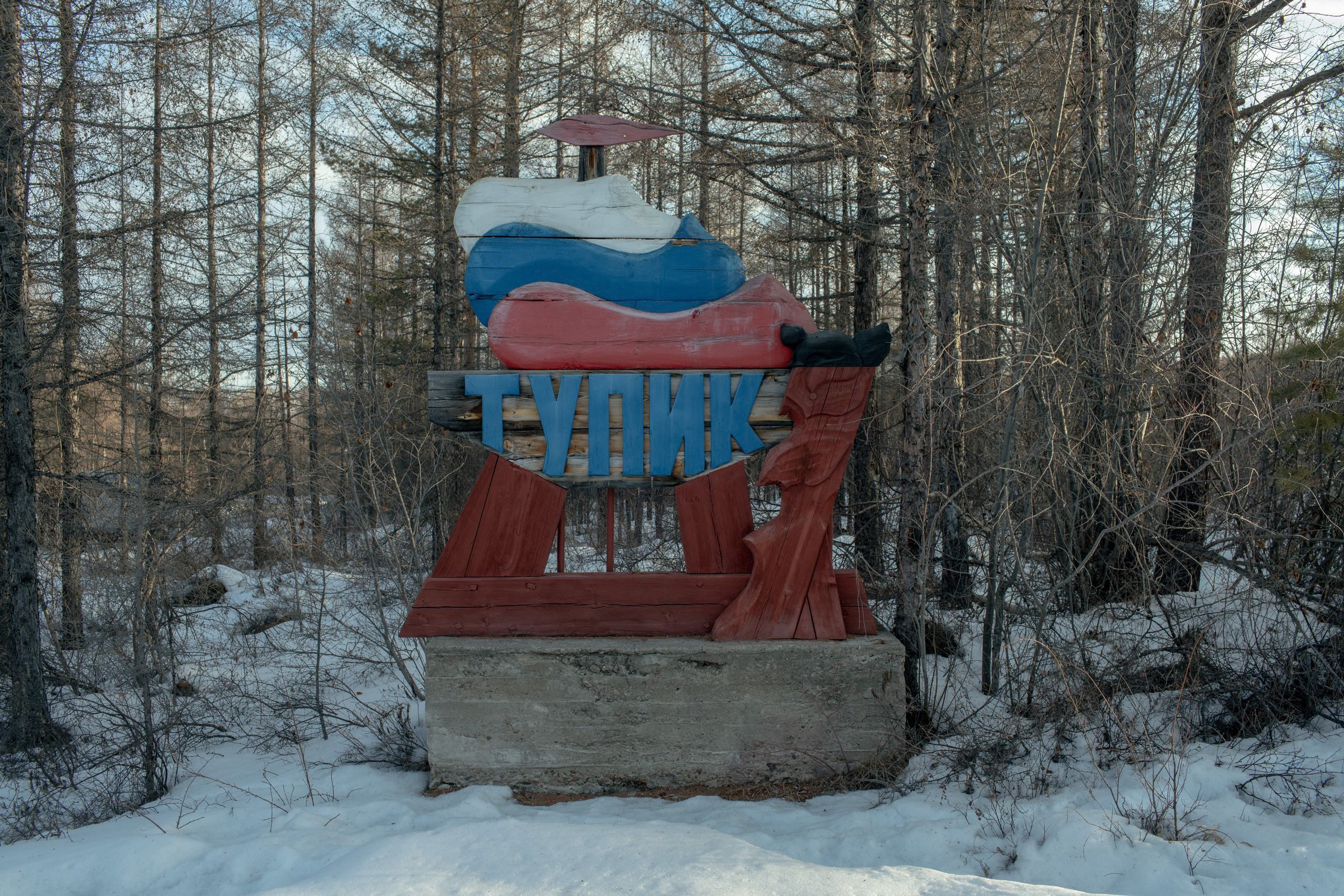 Фотопроект о семейной памяти и травме. Vasily Pindyurin visual artist