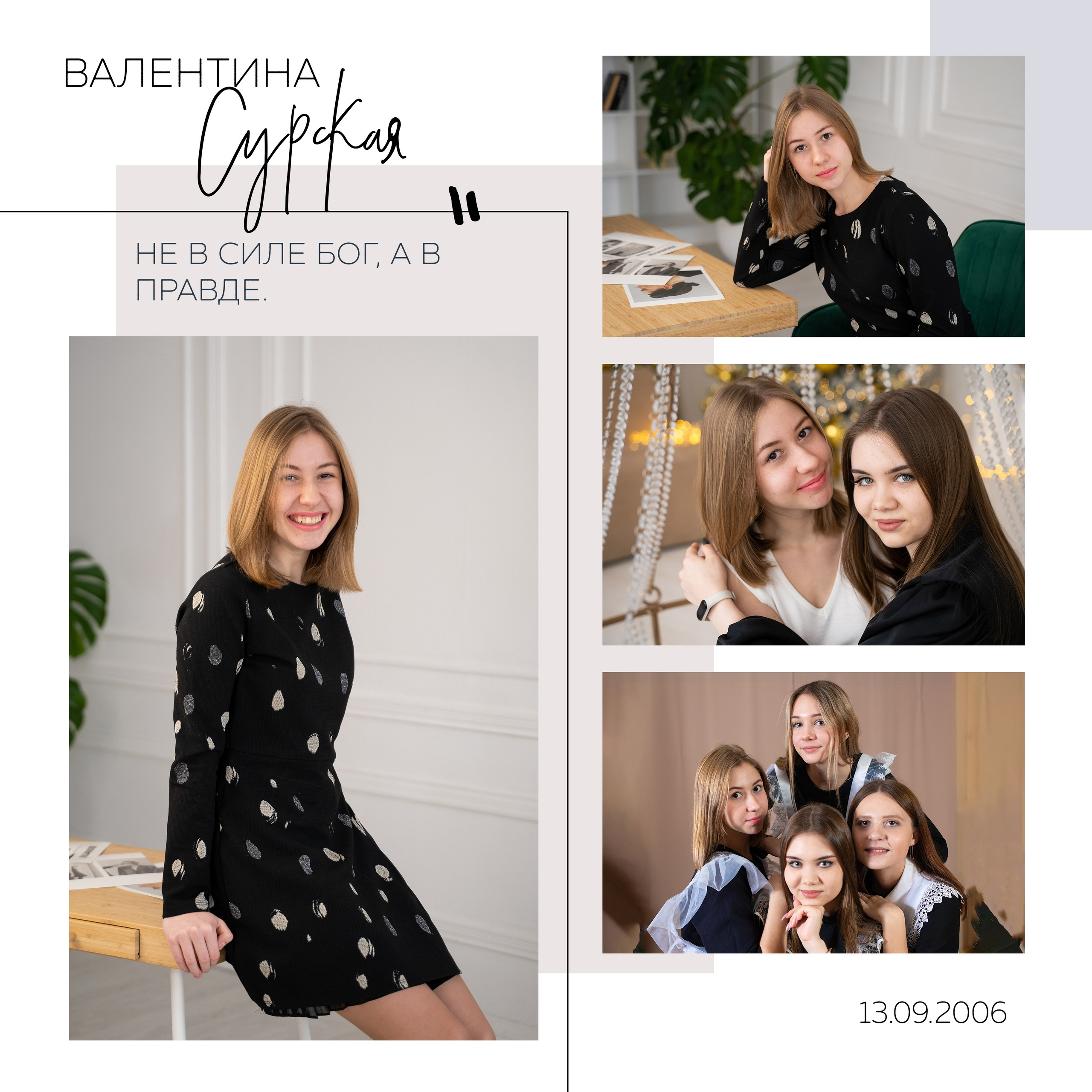 Шик (квадрат), 3700р. Фотограф Олеся Курсанова