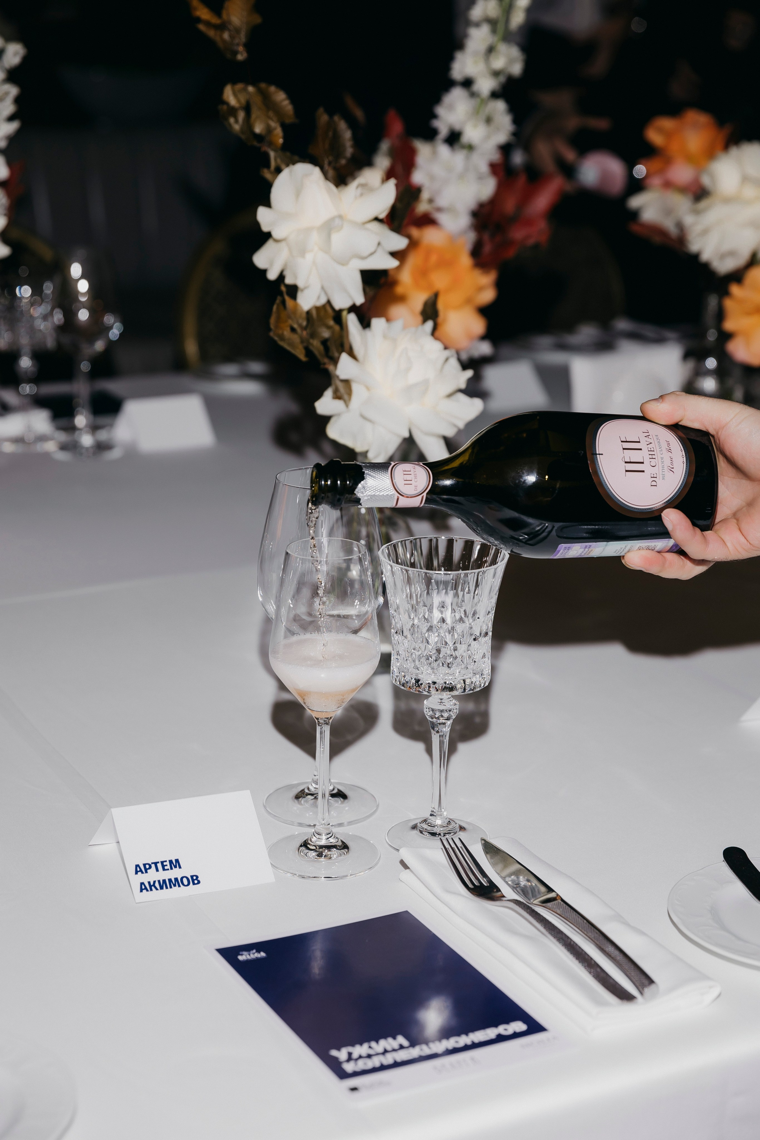 Ужин Коллекционеров, Белуга, Москва. «Птичка на проводе»: информационный портал в Москве