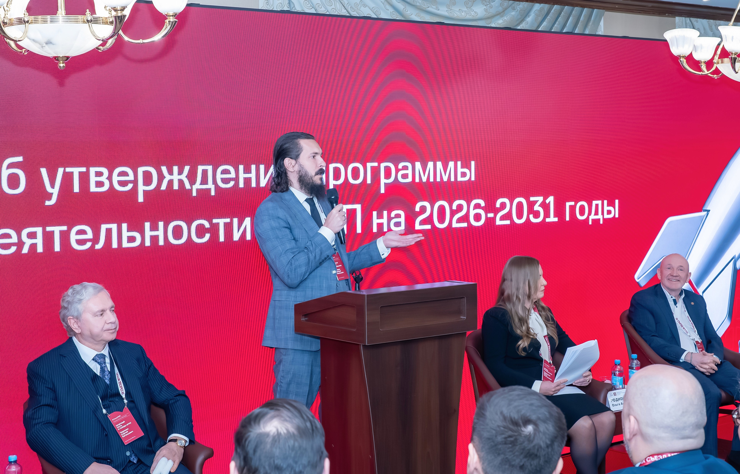IX Съезд Московской Торгово-промышленной Палаты в отеле Сафмар Аврора Люкс. Фотограф в Москве