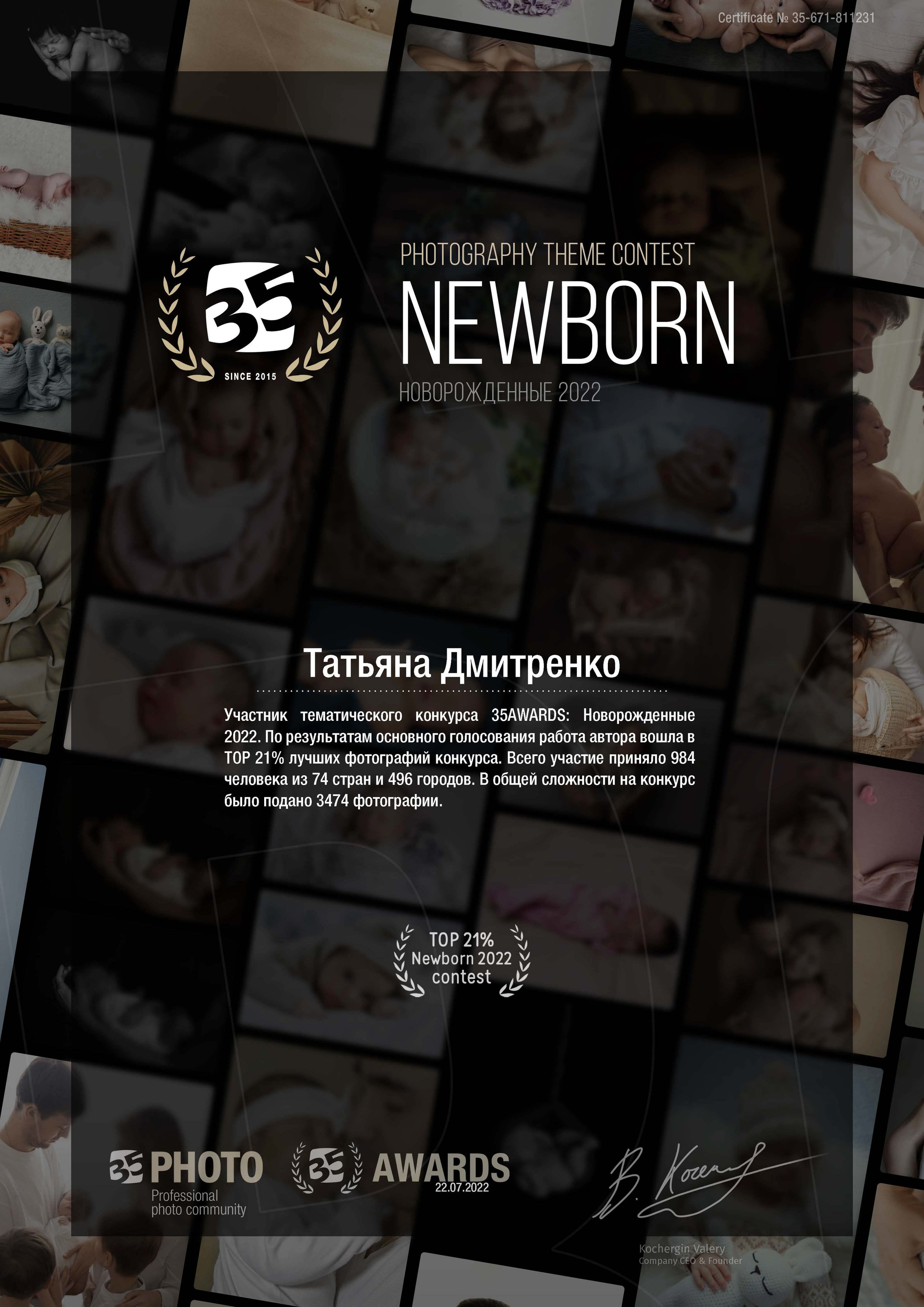 О фотографе. Семейный и детский фотограф в Санкт-Петербурге Татьяна Дмитренко