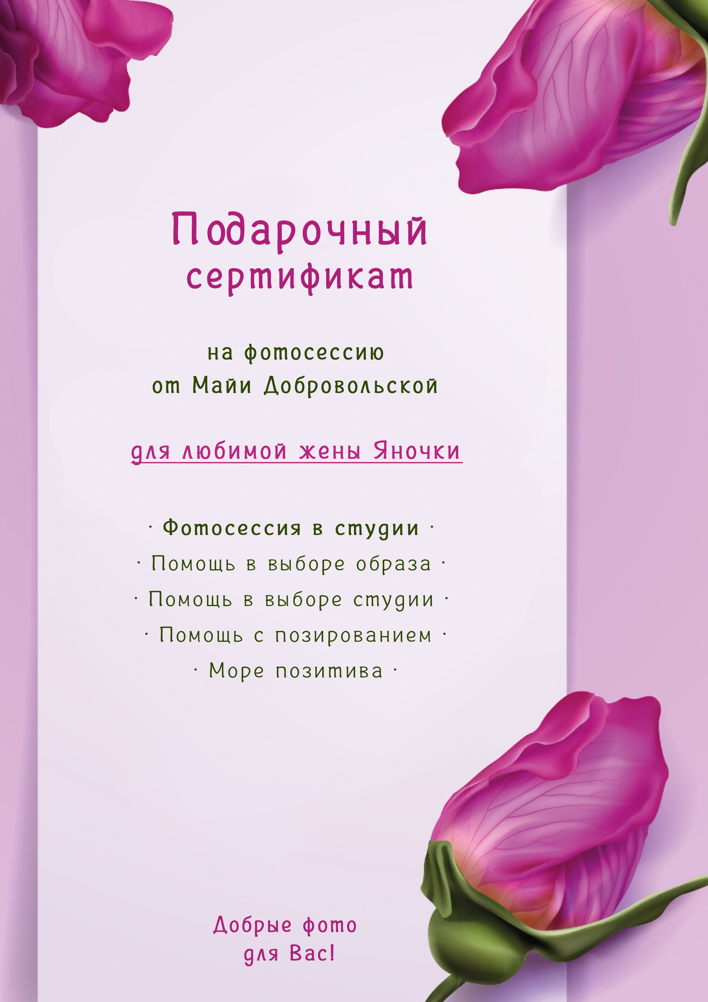 что подарить женщине на 8 марта, подарить фотосессию жене