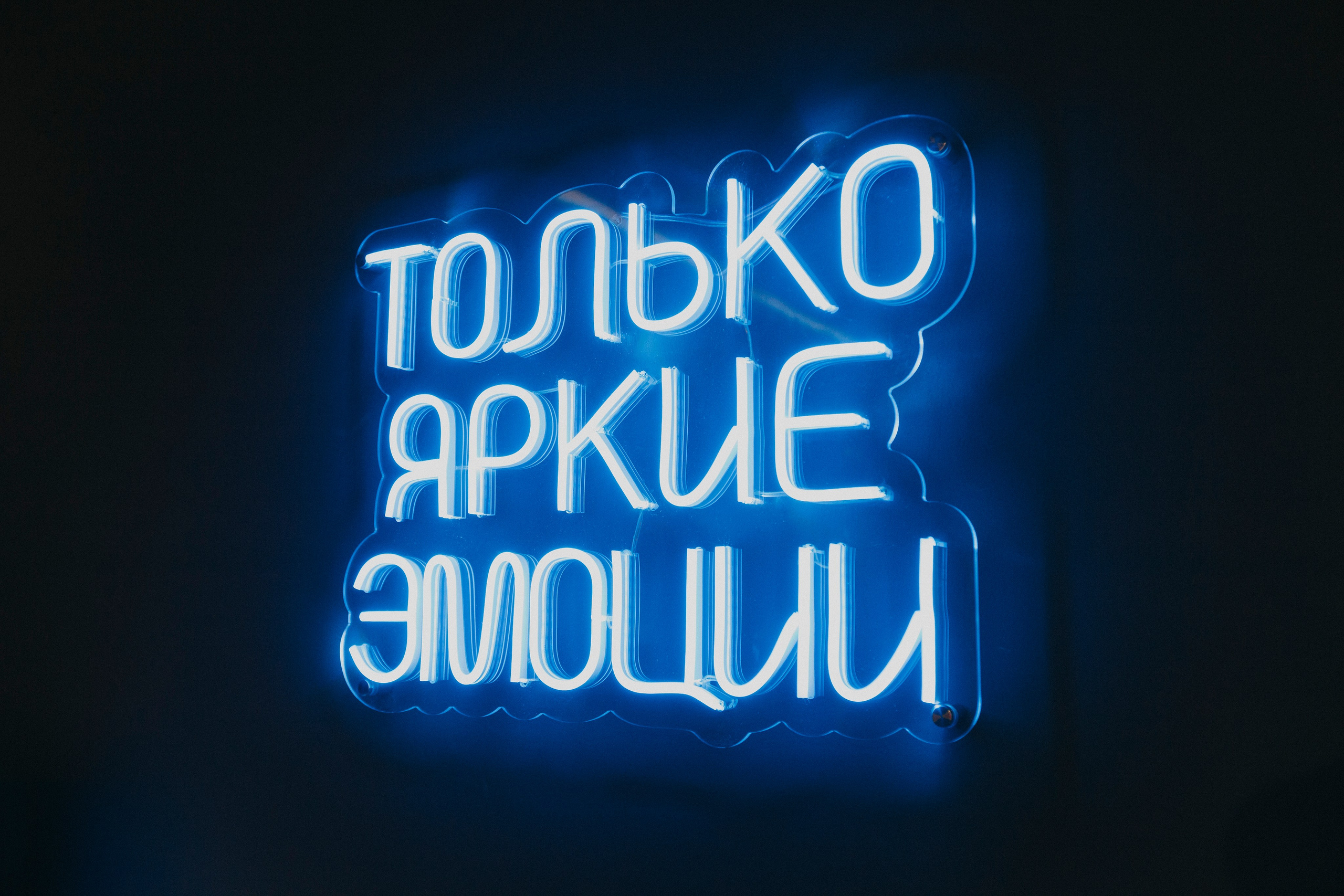 Show Today. Stanislav Baryshev — People. Emotions. Atmosphere