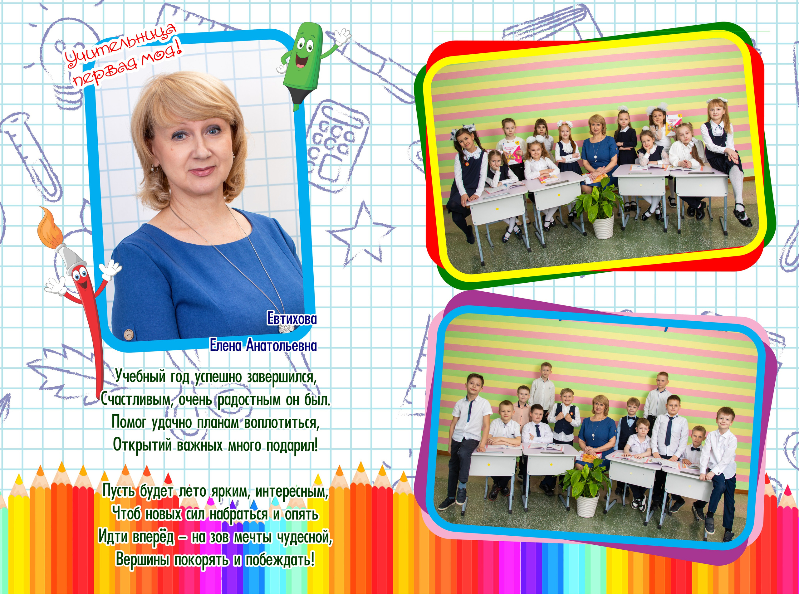 1 -4 класс. Выпускные альбомы в Красноярске. Студия Колибри