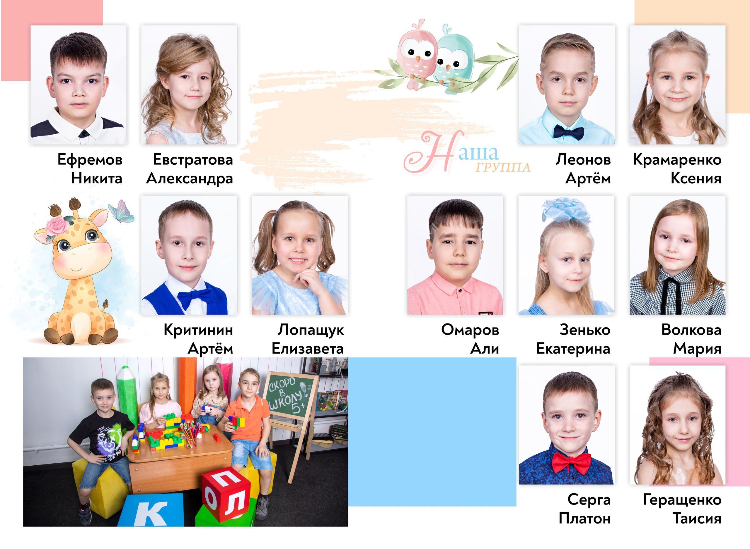 Детский сад. Выпускные альбомы в Красноярске. Студия Колибри