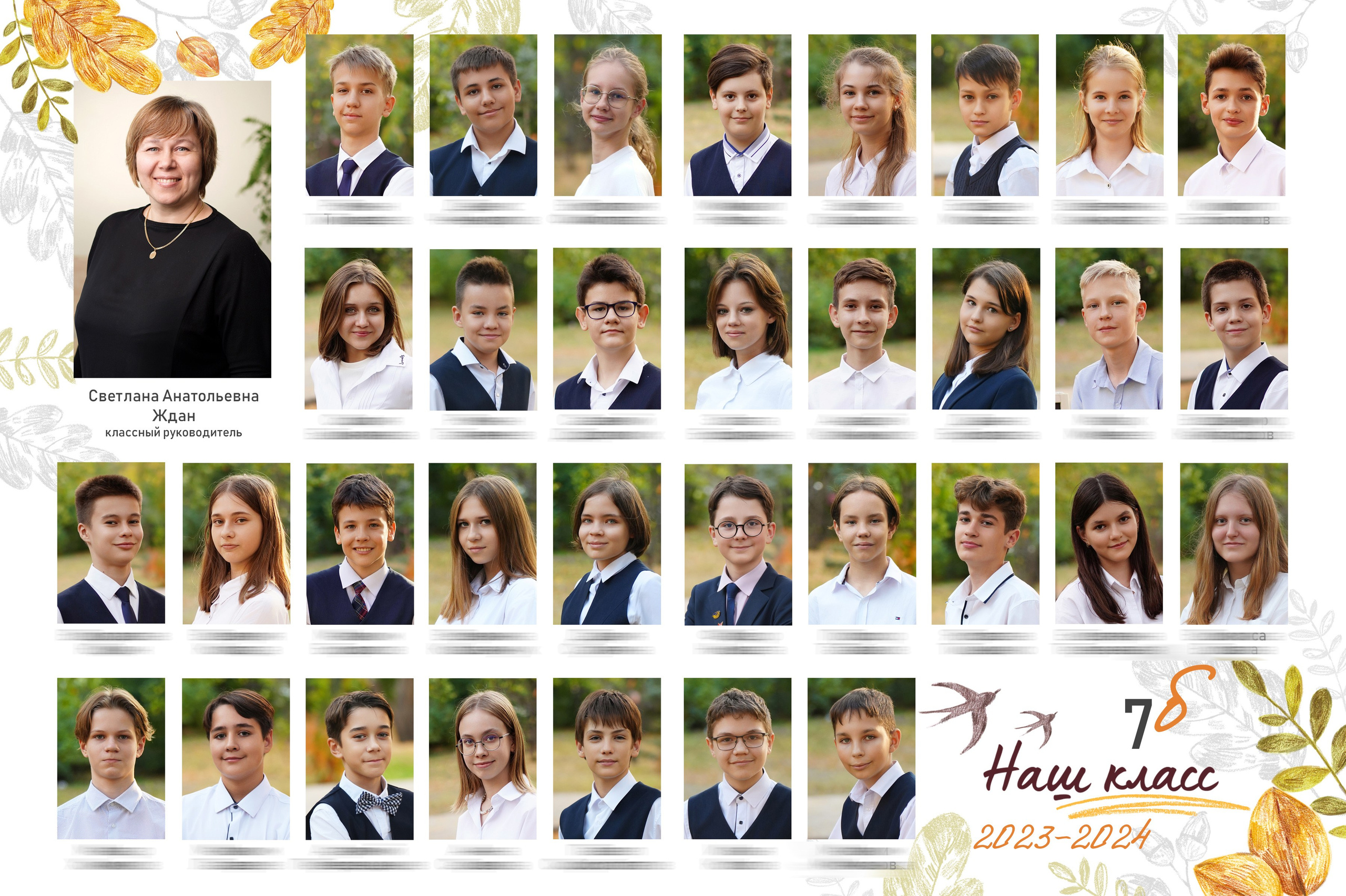 Виньетка + портреты. GOTRA — выпускные альбомы в Тюмени