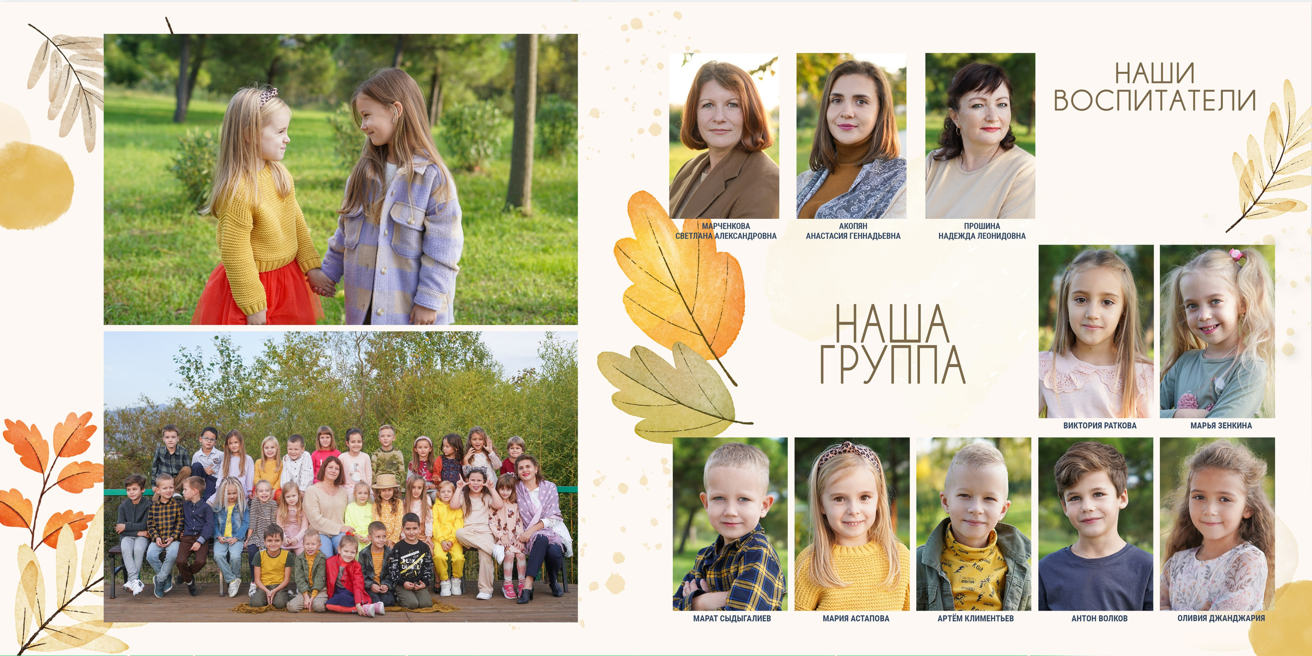 Детский сад — индивидуальный