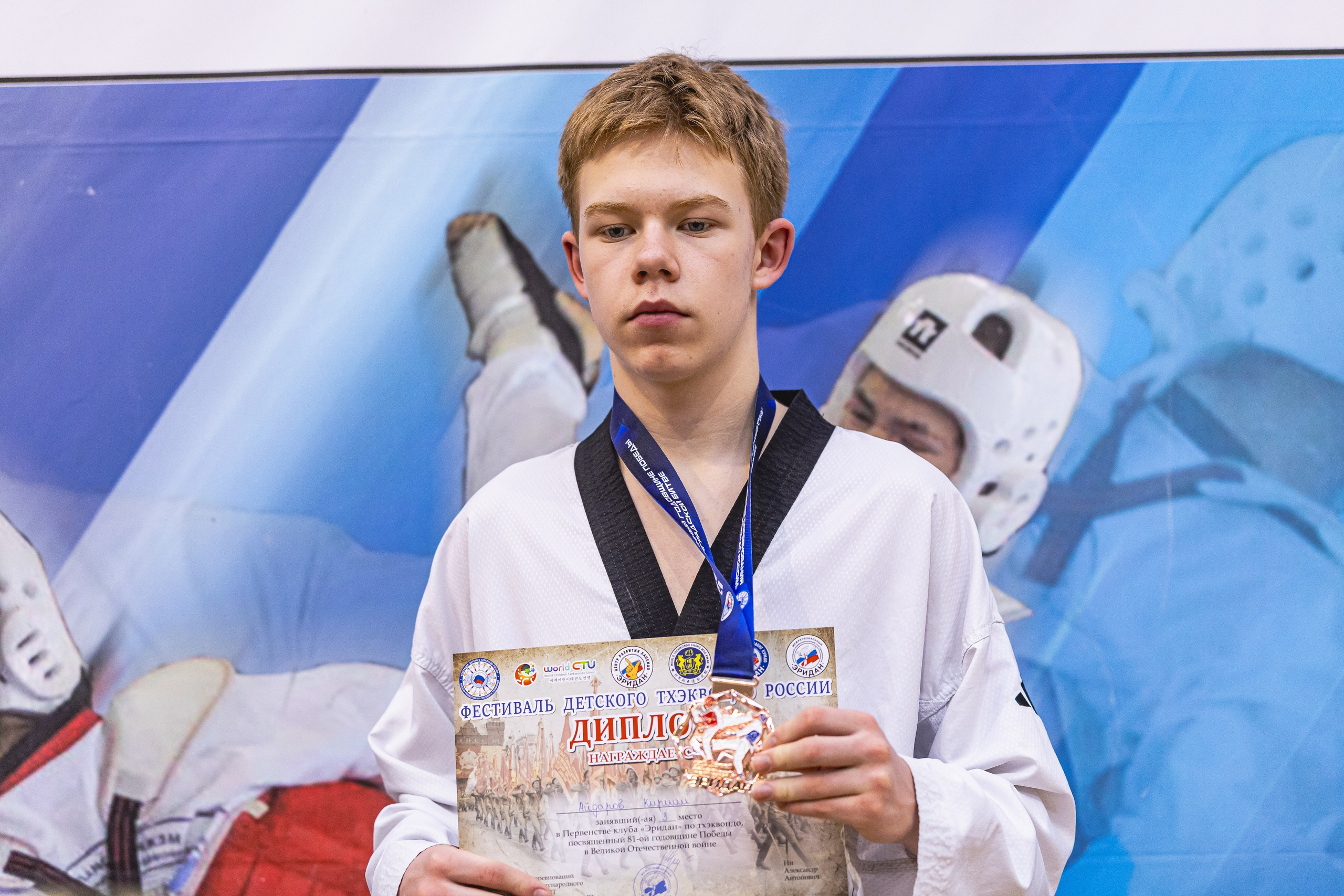 Турнир ВДЮФСОО «ФЕДЕРАЦИЯ ДЕТСКОГО ТХЭКВОНДО РОССИИ» и МОО СПКЕ «ЭРИДАН» по «СПОРТИВНОМУ БОЮ КЕРУГИ». Спортивный фотограф Максим Серегин