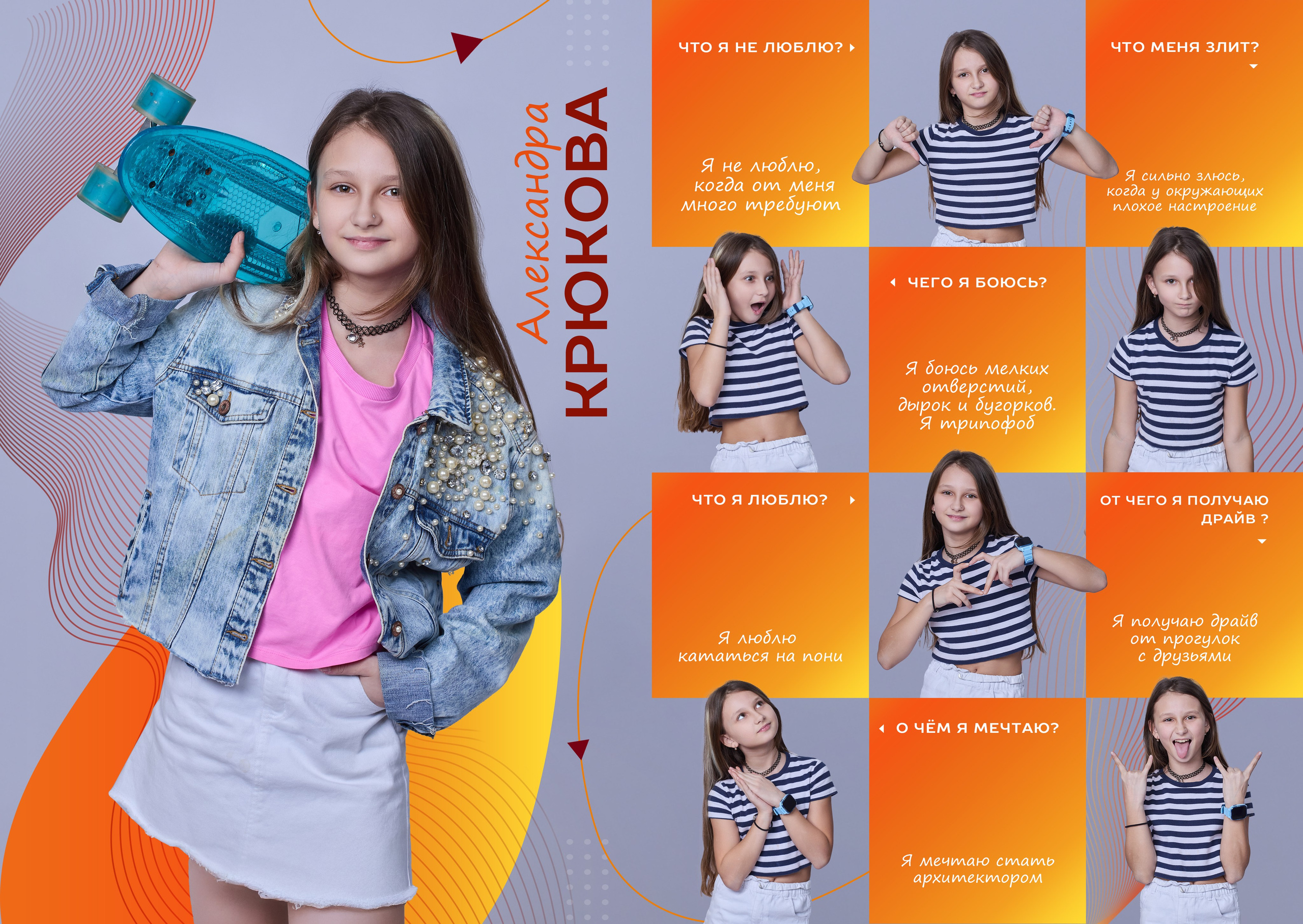 Выпускной фотоальбом «Движ» для 1–4 классов — «Миллион Портретов»