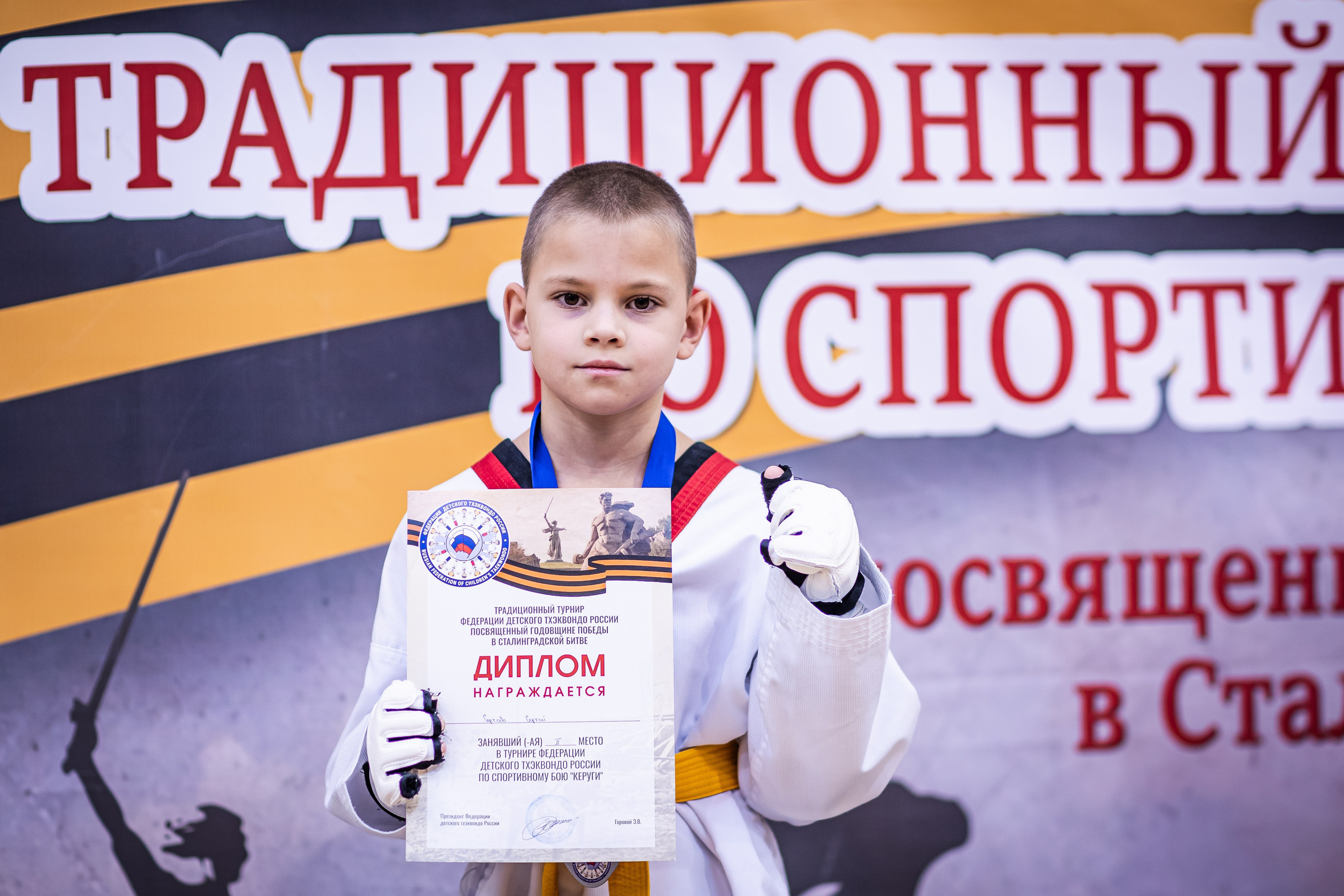 Первенство и чемпионат ВДЮФСОО «Федерация детского тхэквондо России» МОО СПКЕ «Эридан» по спортивному бою керуги. Спортивный фотограф Максим Серегин