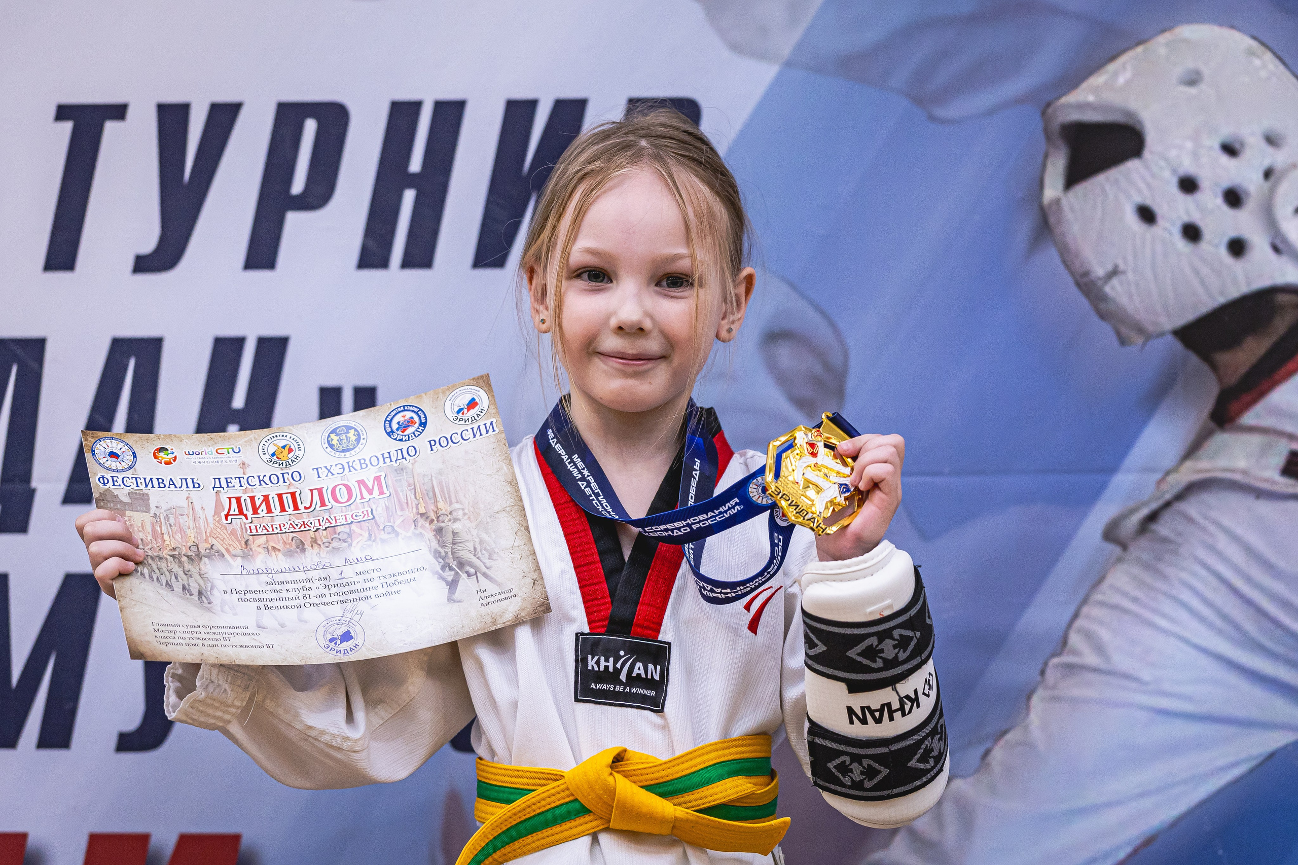 Турнир ВДЮФСОО «ФЕДЕРАЦИЯ ДЕТСКОГО ТХЭКВОНДО РОССИИ» и МОО СПКЕ «ЭРИДАН» по «СПОРТИВНОМУ БОЮ КЕРУГИ». Спортивный фотограф Максим Серегин