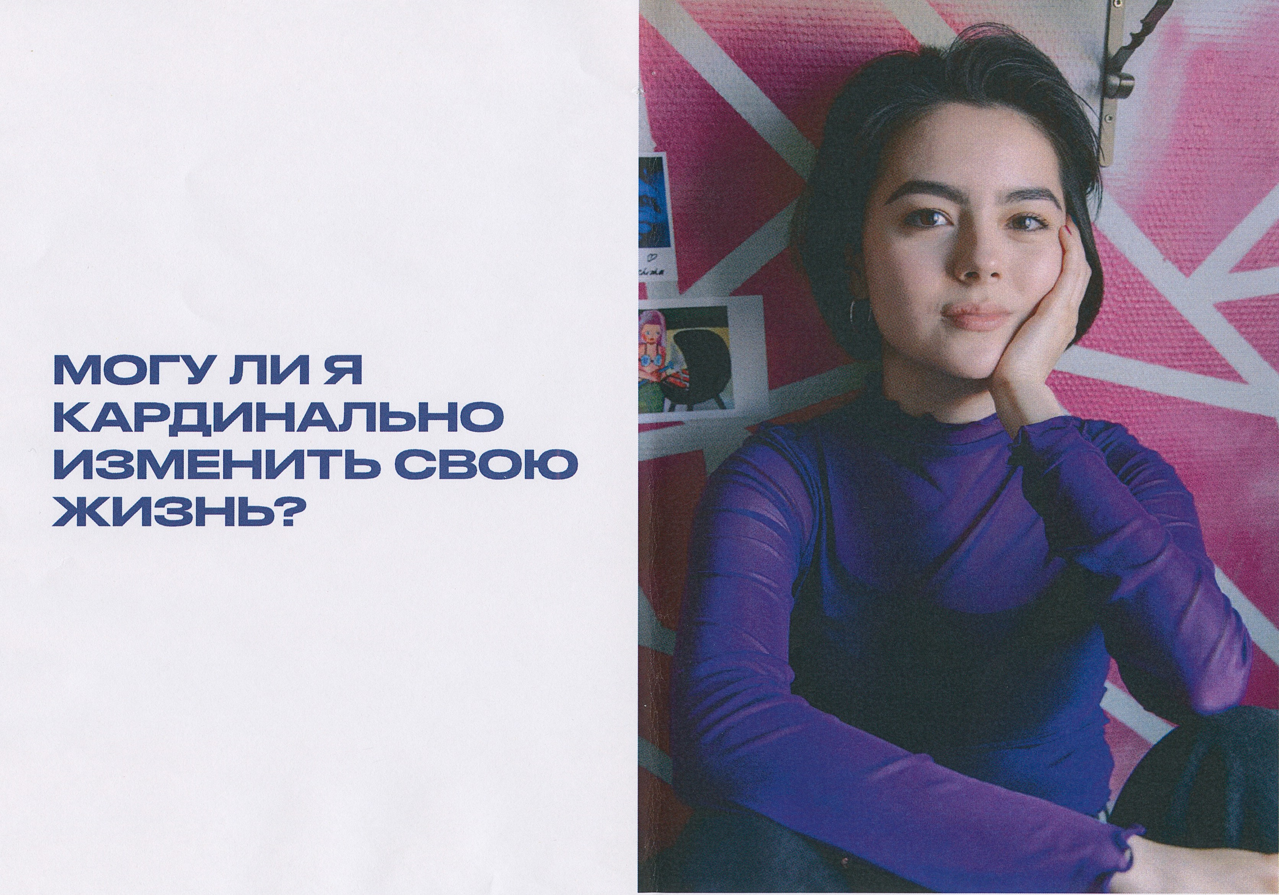 Зин Q. Фотограф и коллажист Ольга Шереметьева