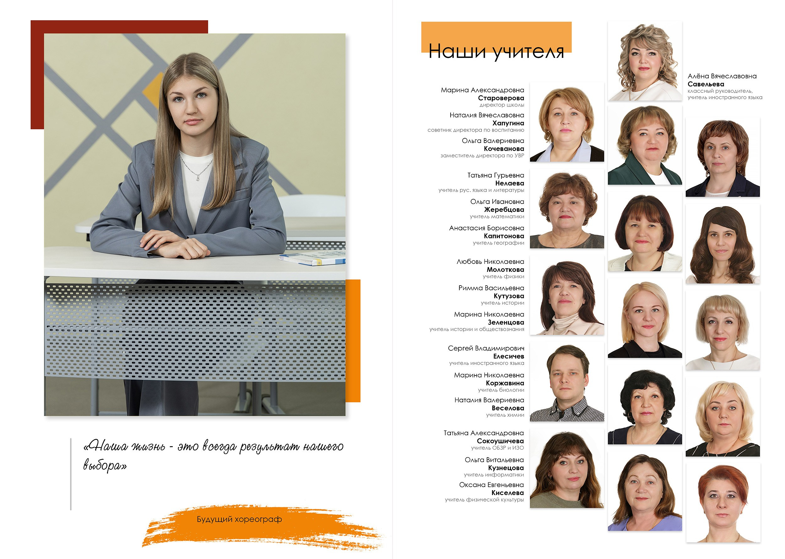 Выпуск 2025 | Школа № 1 г. Сокол 9-В