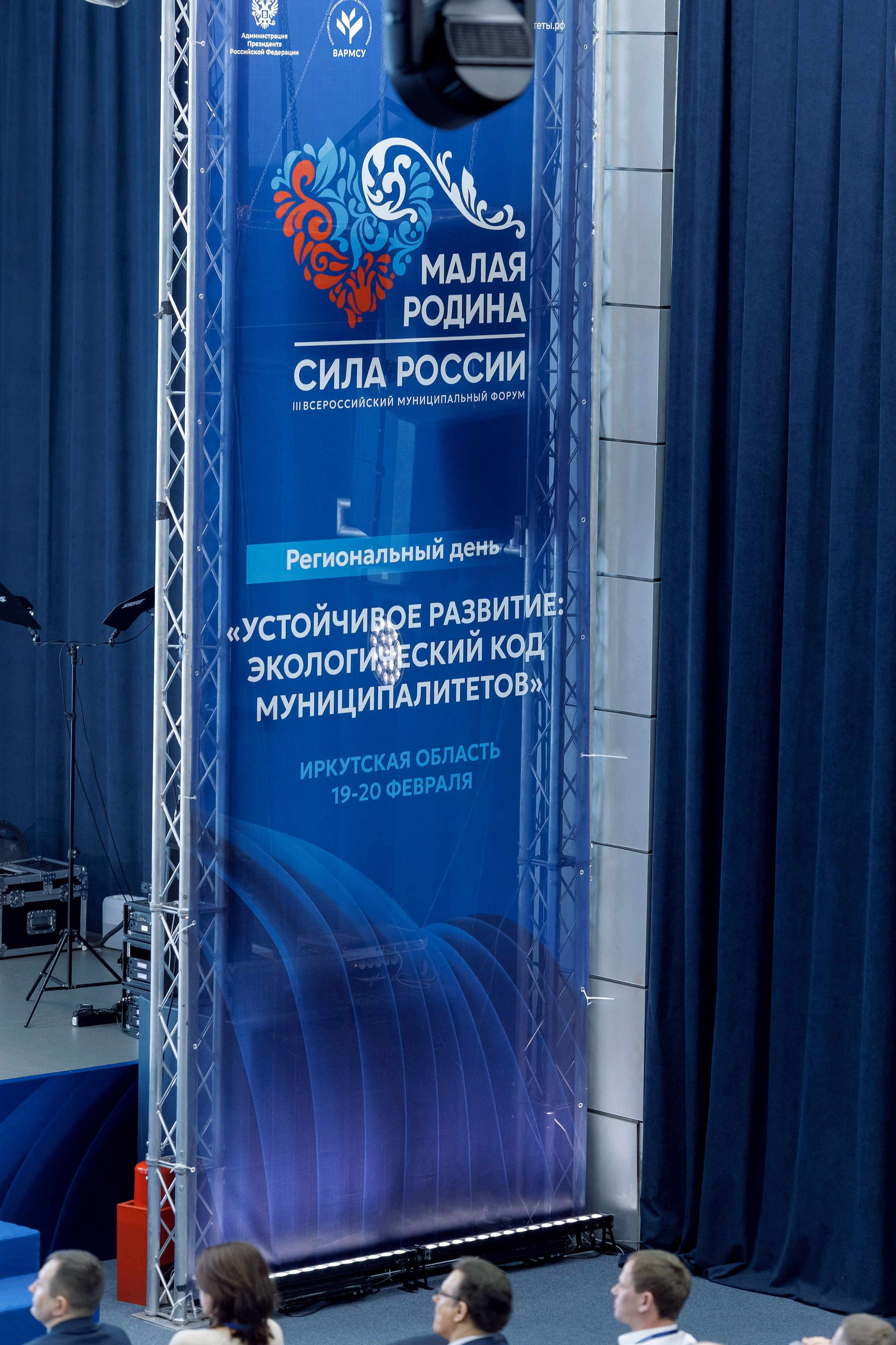 Форум «Сила России» 2026. Кадровик продакшн: Фото и видеосъемка форумов, конференций, масштабных событий в Иркутске