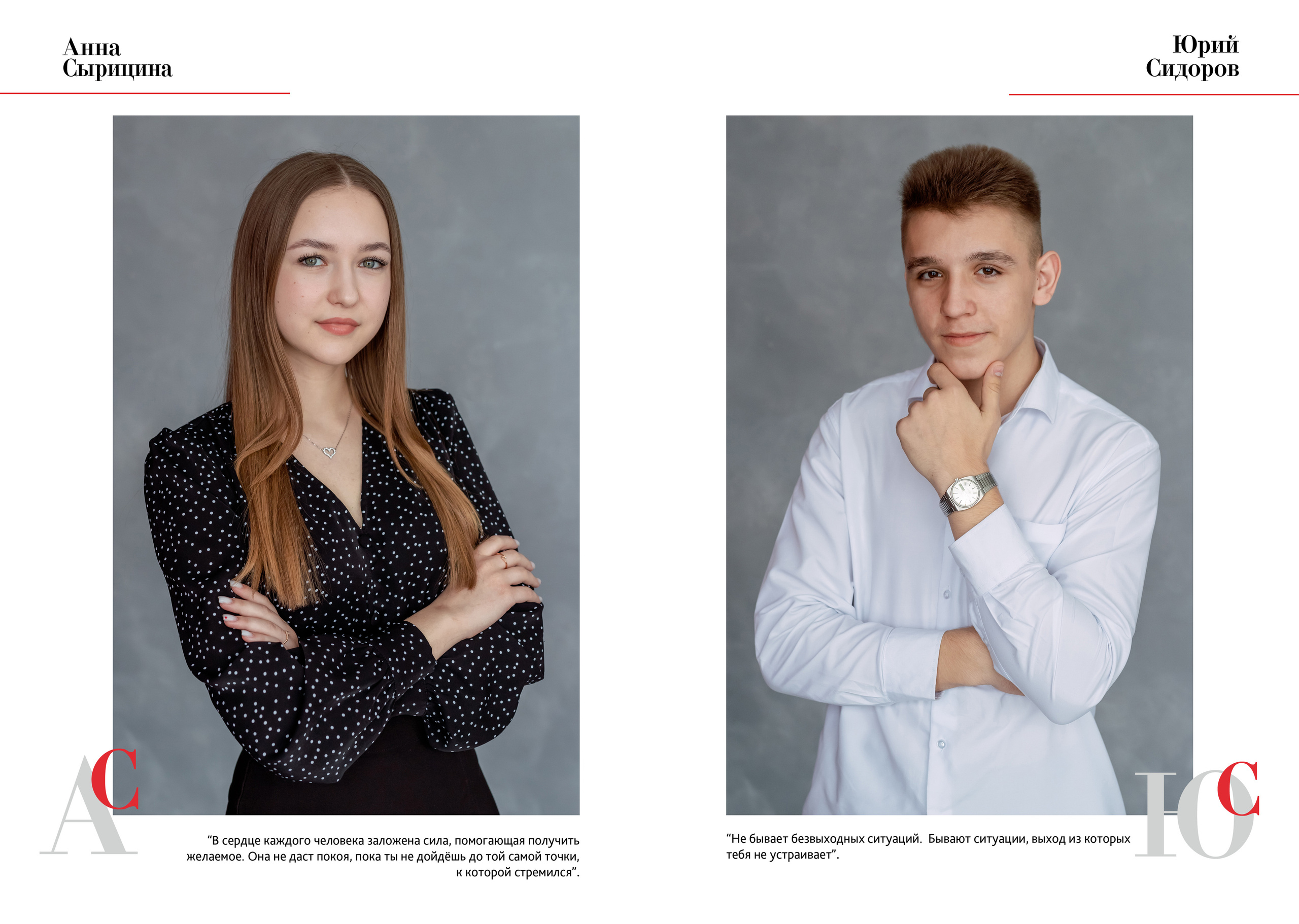 Альбом общей вёрстки «ТРЕТИЙ». Фотокомпания «Алые паруса» выпускные альбомы Москва и МО