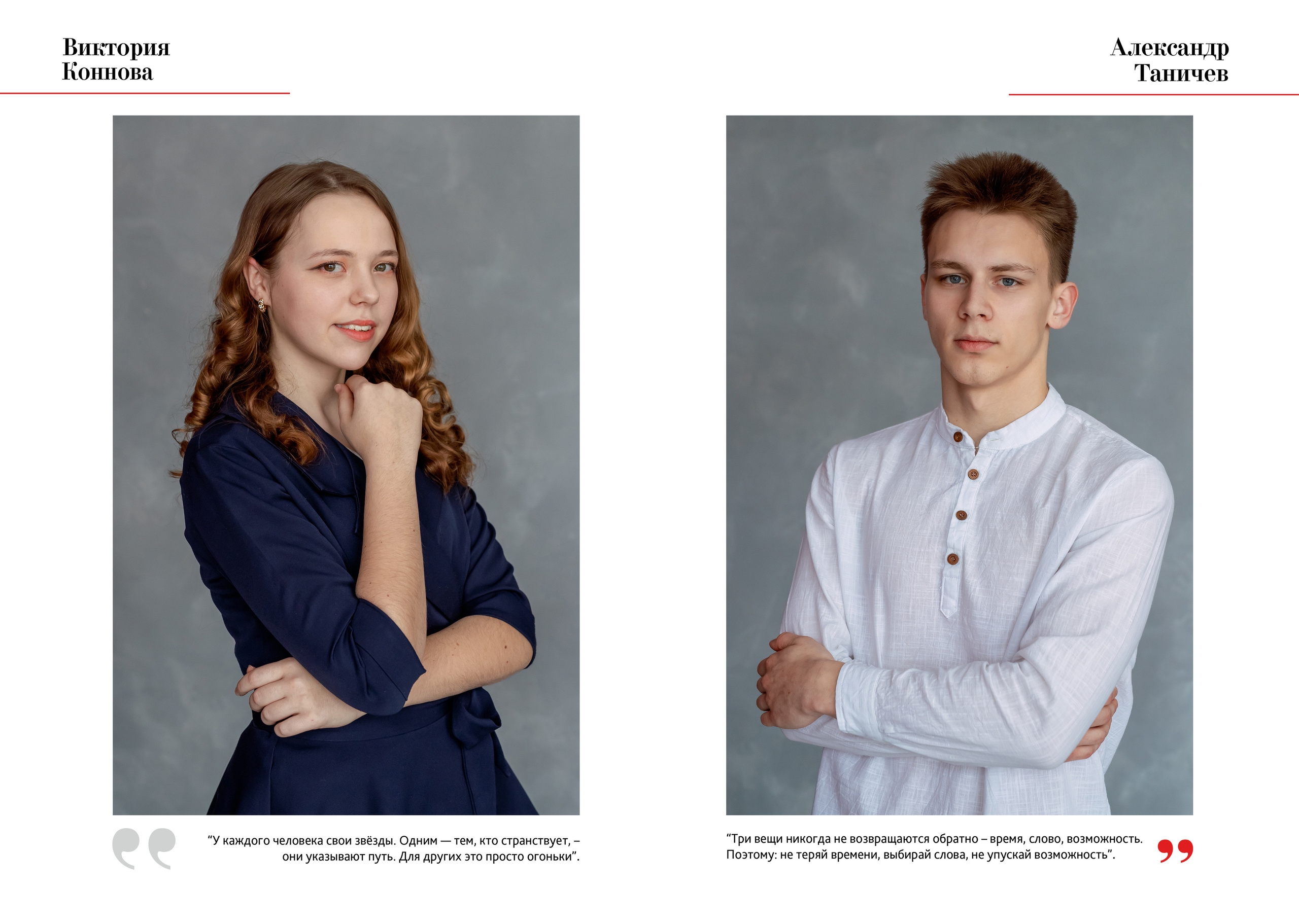 Альбом общей вёрстки «ТРЕТИЙ». Фотокомпания «Алые паруса» выпускные альбомы Москва и МО