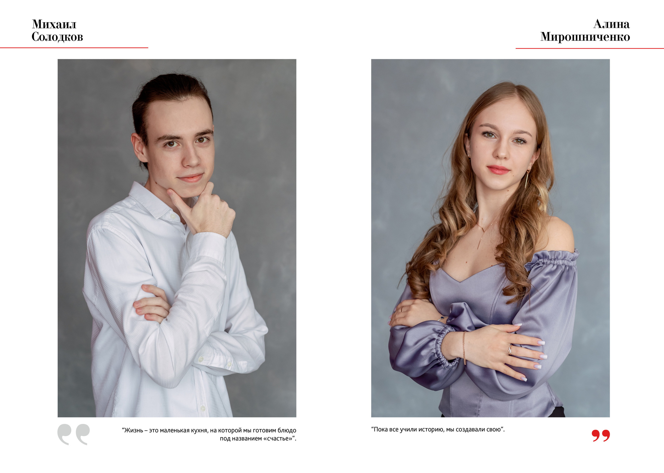 Альбом общей вёрстки «ТРЕТИЙ». Фотокомпания «Алые паруса» выпускные альбомы Москва и МО