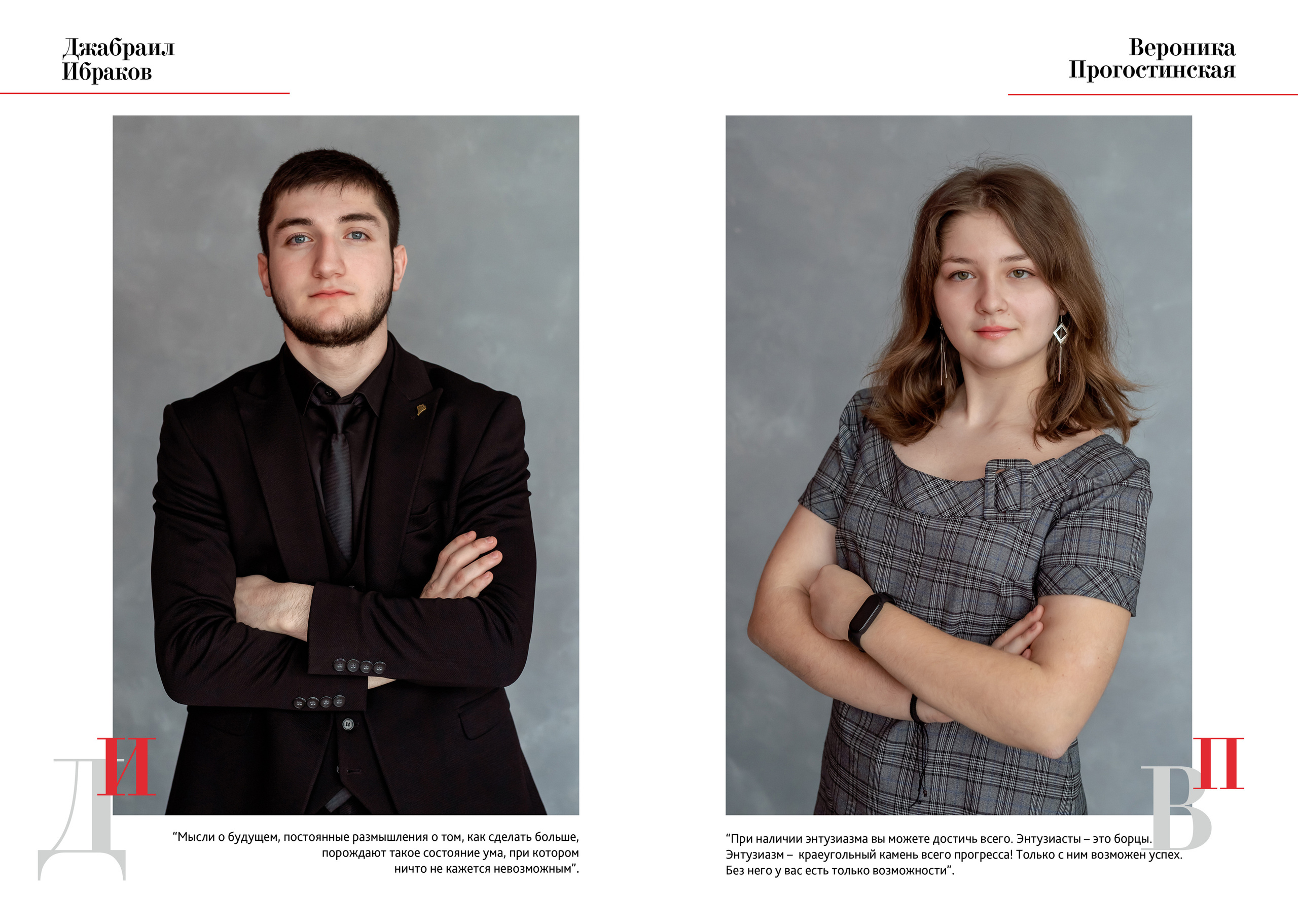 Альбом общей вёрстки «ТРЕТИЙ». Фотокомпания «Алые паруса» выпускные альбомы Москва и МО