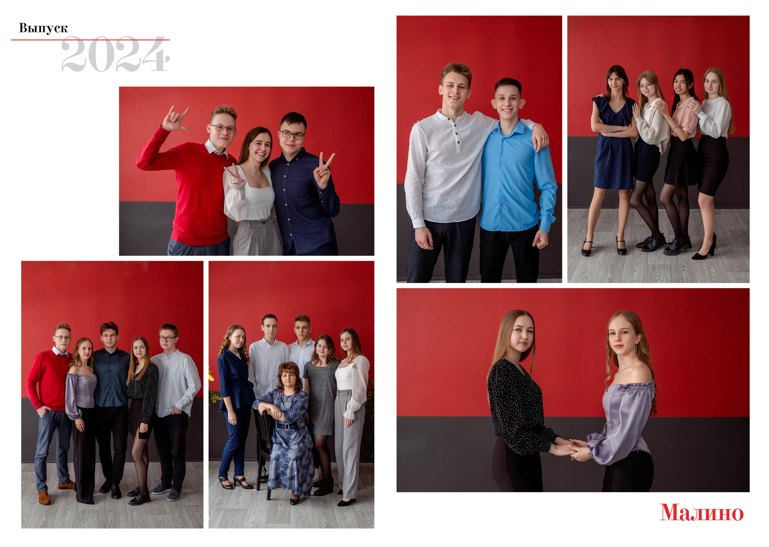 Альбом общей вёрстки «ТРЕТИЙ». Фотокомпания «Алые паруса» выпускные альбомы Москва и МО