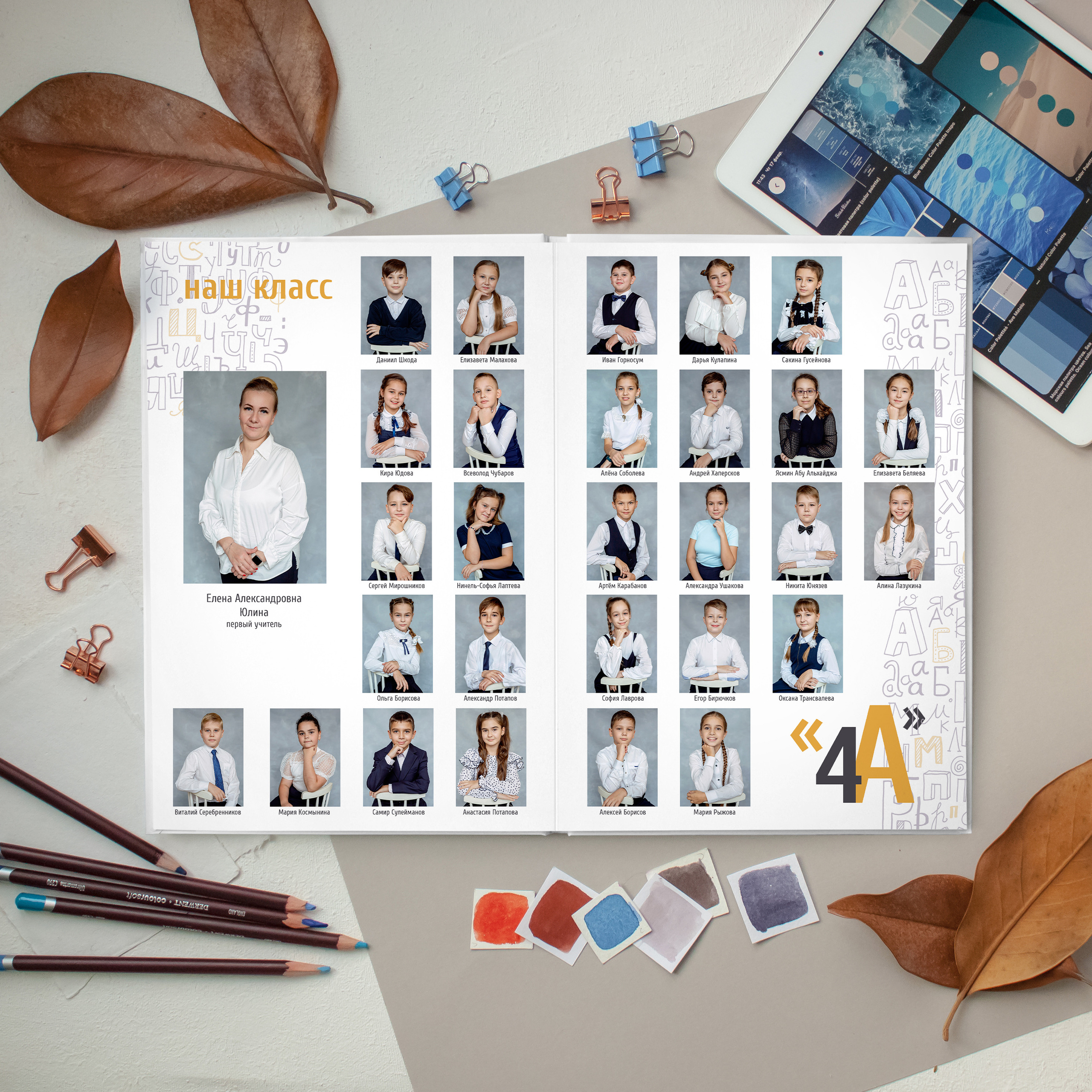 АЛФАВИТ. Фотокомпания «Алые паруса» выпускные альбомы Москва и МО