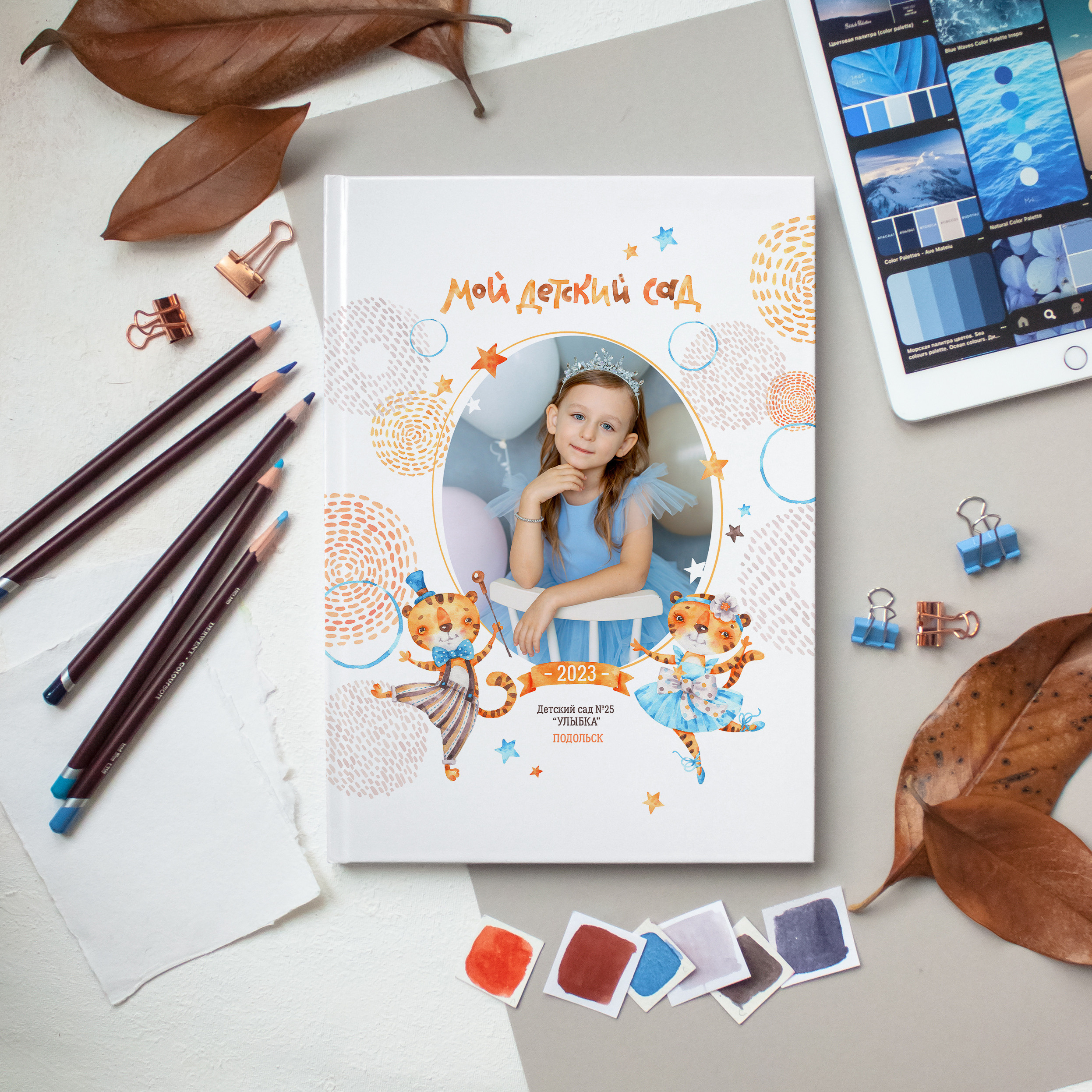 Тигрята от 2400 р. Фотокомпания «Алые паруса» выпускные альбомы Москва и МО