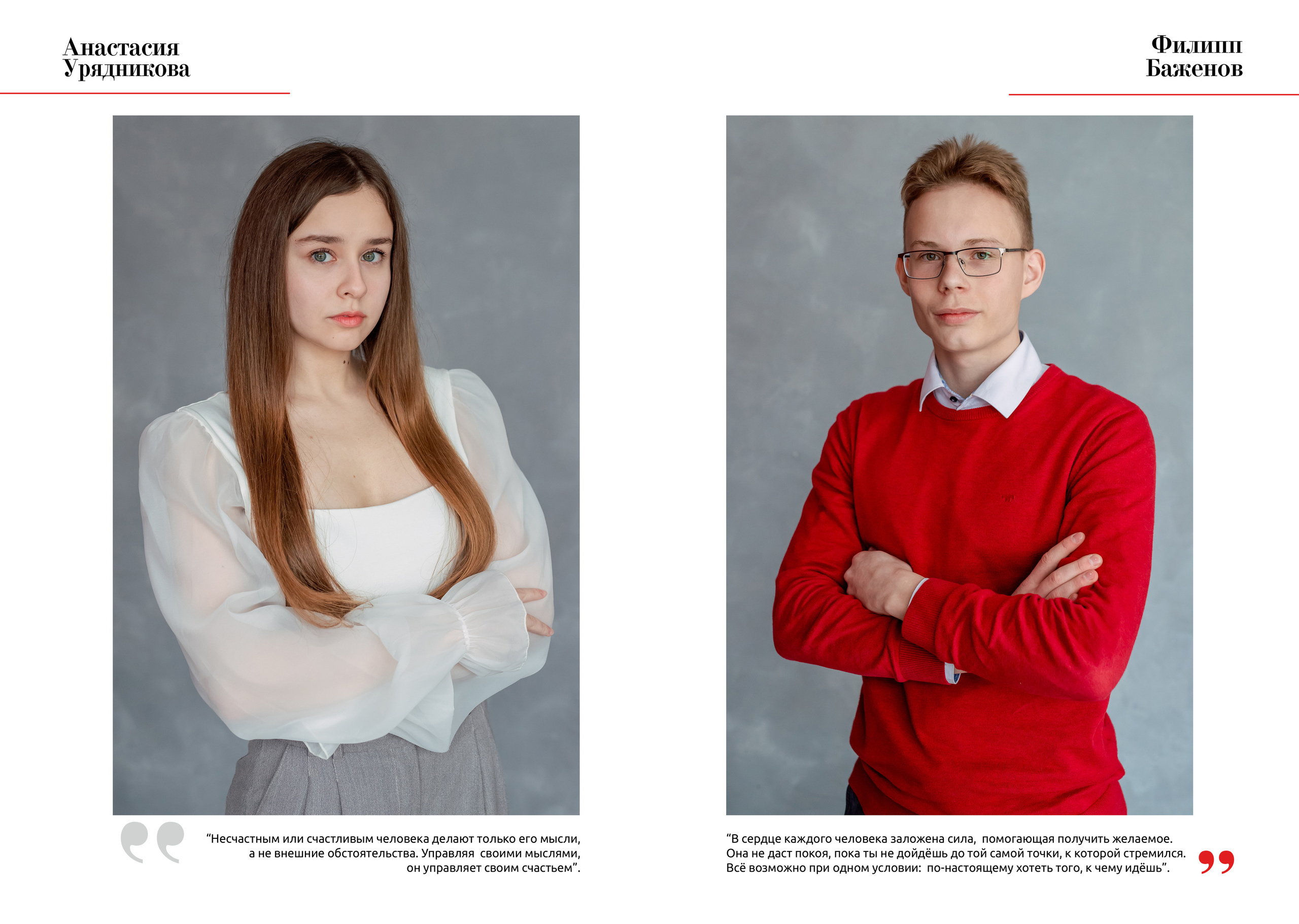 Альбом общей вёрстки «ТРЕТИЙ». Фотокомпания «Алые паруса» выпускные альбомы Москва и МО