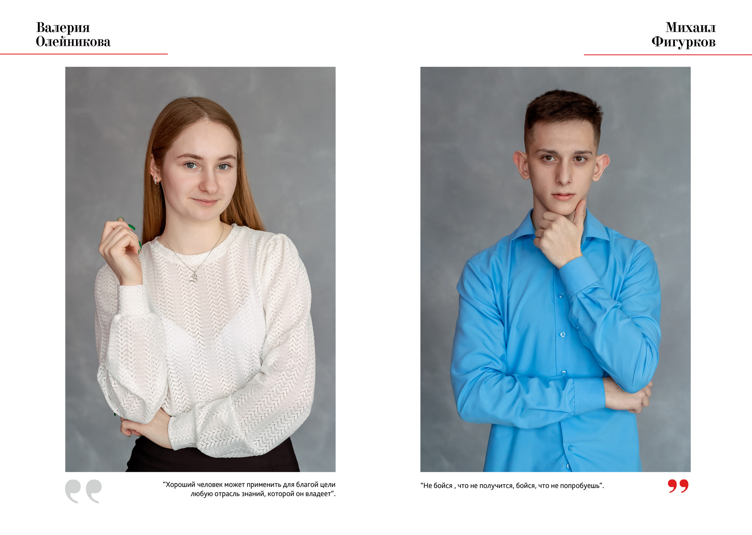 Альбом общей вёрстки «ТРЕТИЙ». Фотокомпания «Алые паруса» выпускные альбомы Москва и МО