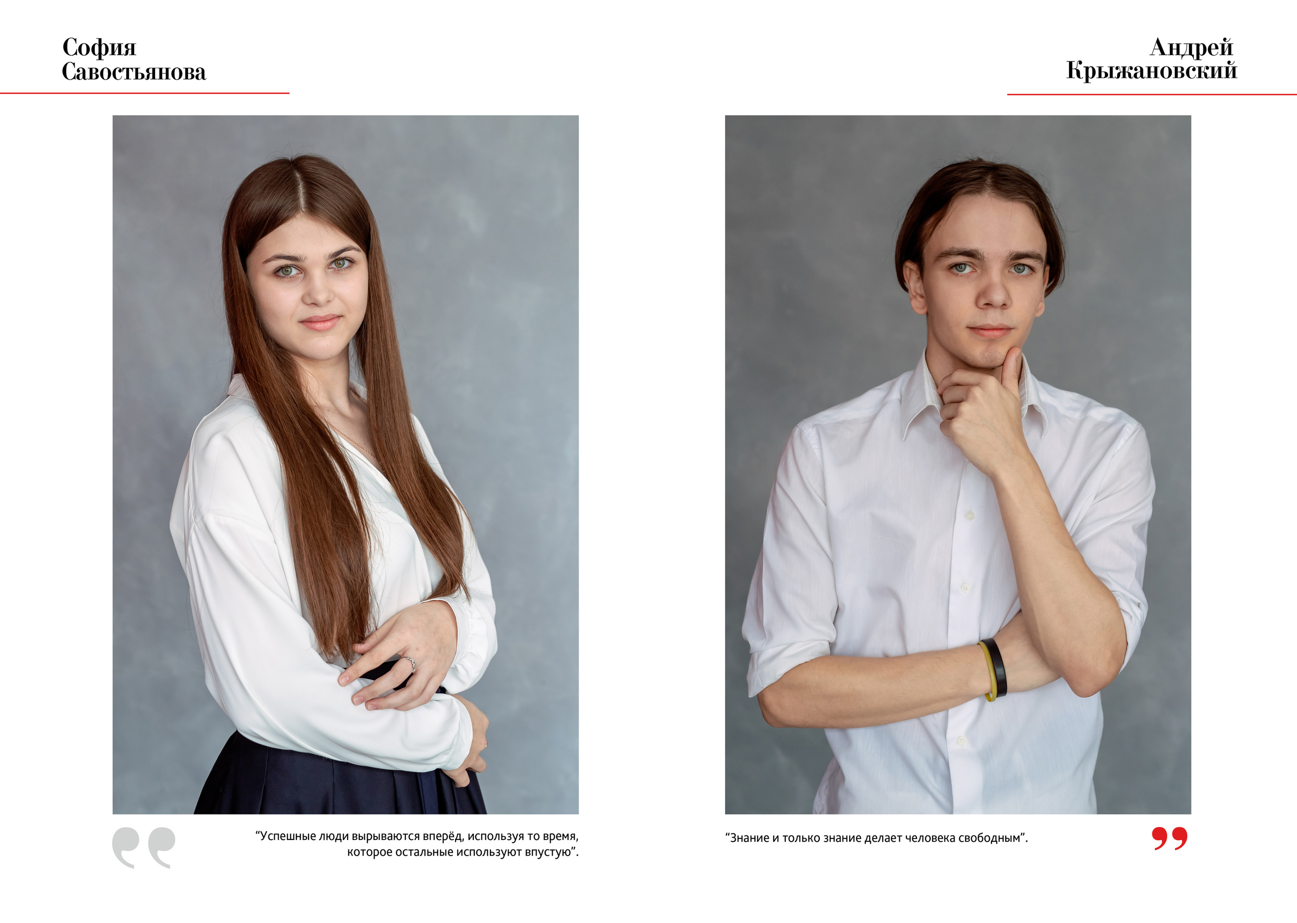 Альбом общей вёрстки «ТРЕТИЙ». Фотокомпания «Алые паруса» выпускные альбомы Москва и МО