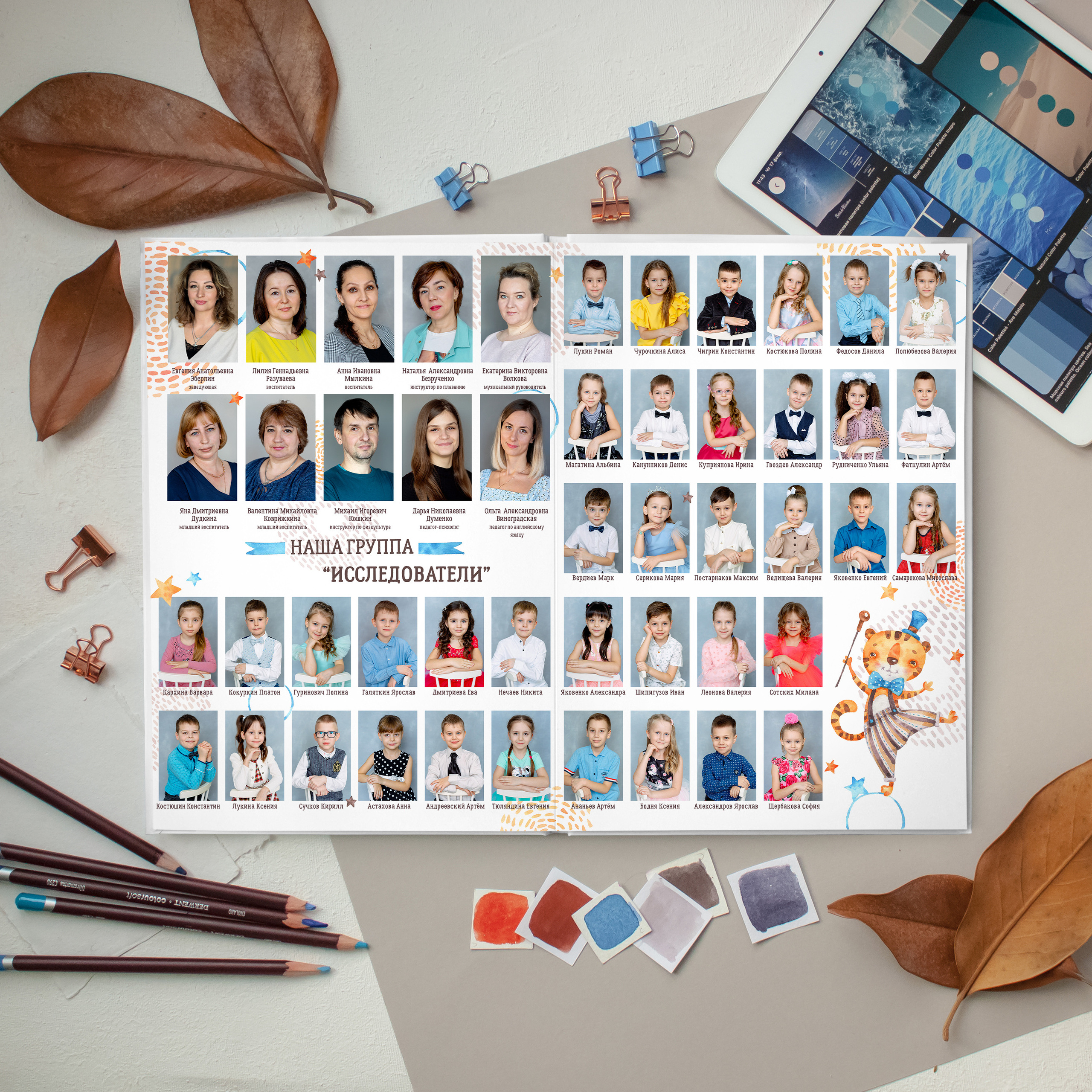 Тигрята от 2400 р. Фотокомпания «Алые паруса» выпускные альбомы Москва и МО