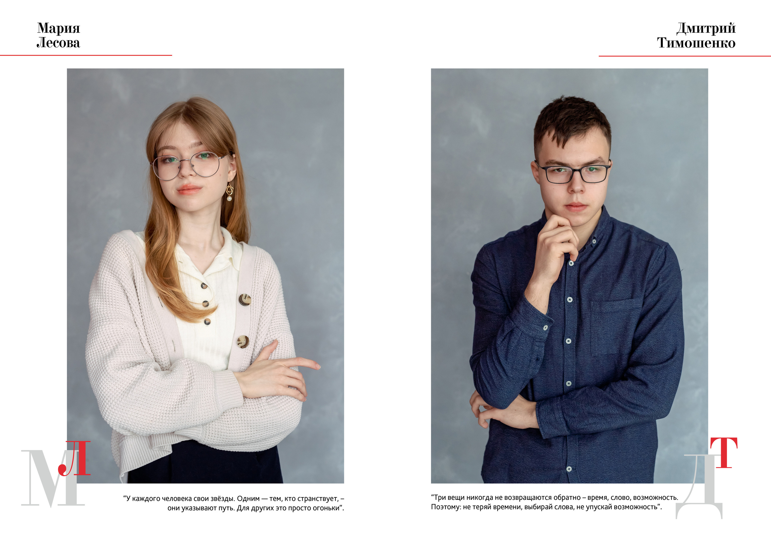 Альбом общей вёрстки «ТРЕТИЙ». Фотокомпания «Алые паруса» выпускные альбомы Москва и МО