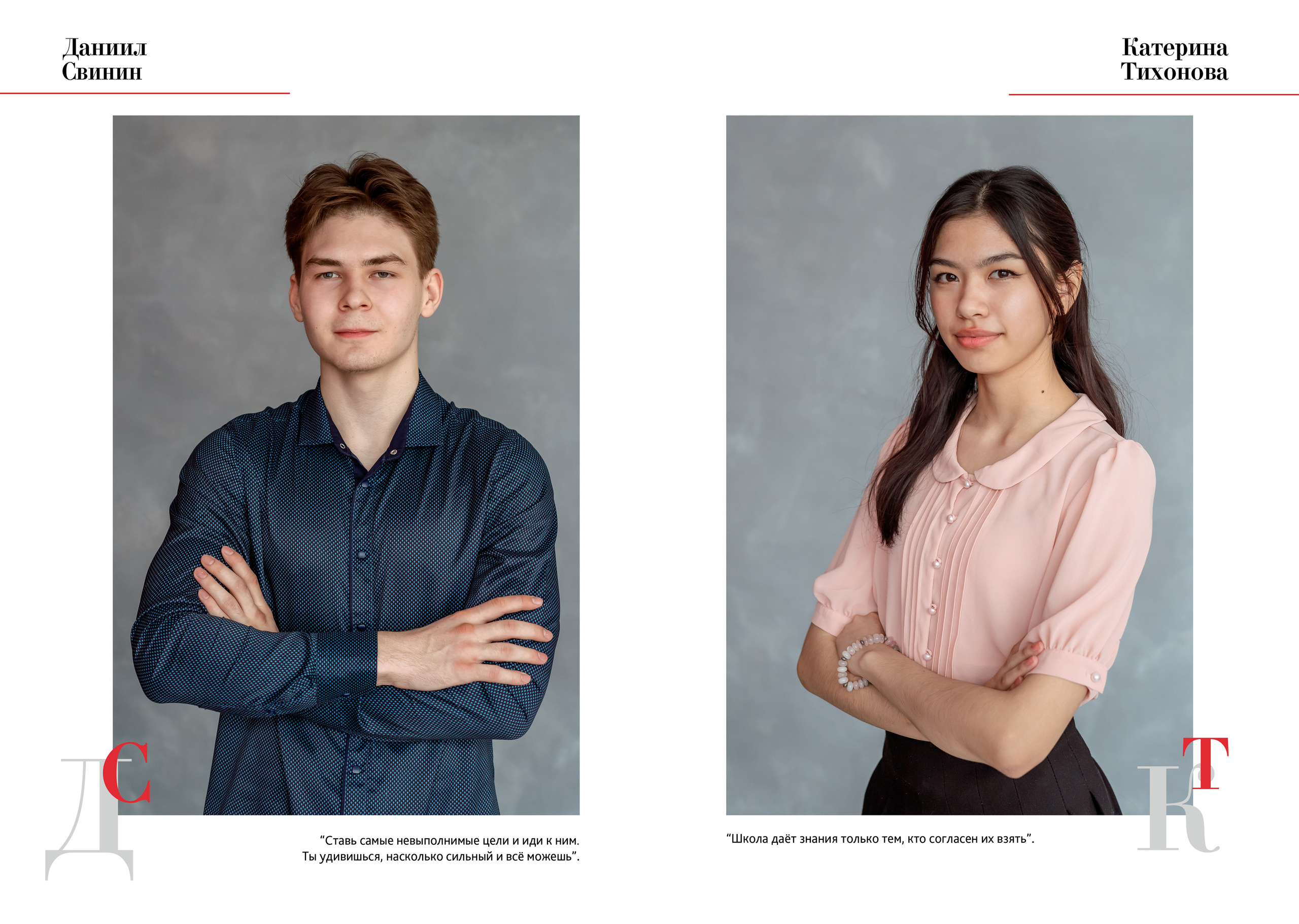 Альбом общей вёрстки «ТРЕТИЙ». Фотокомпания «Алые паруса» выпускные альбомы Москва и МО