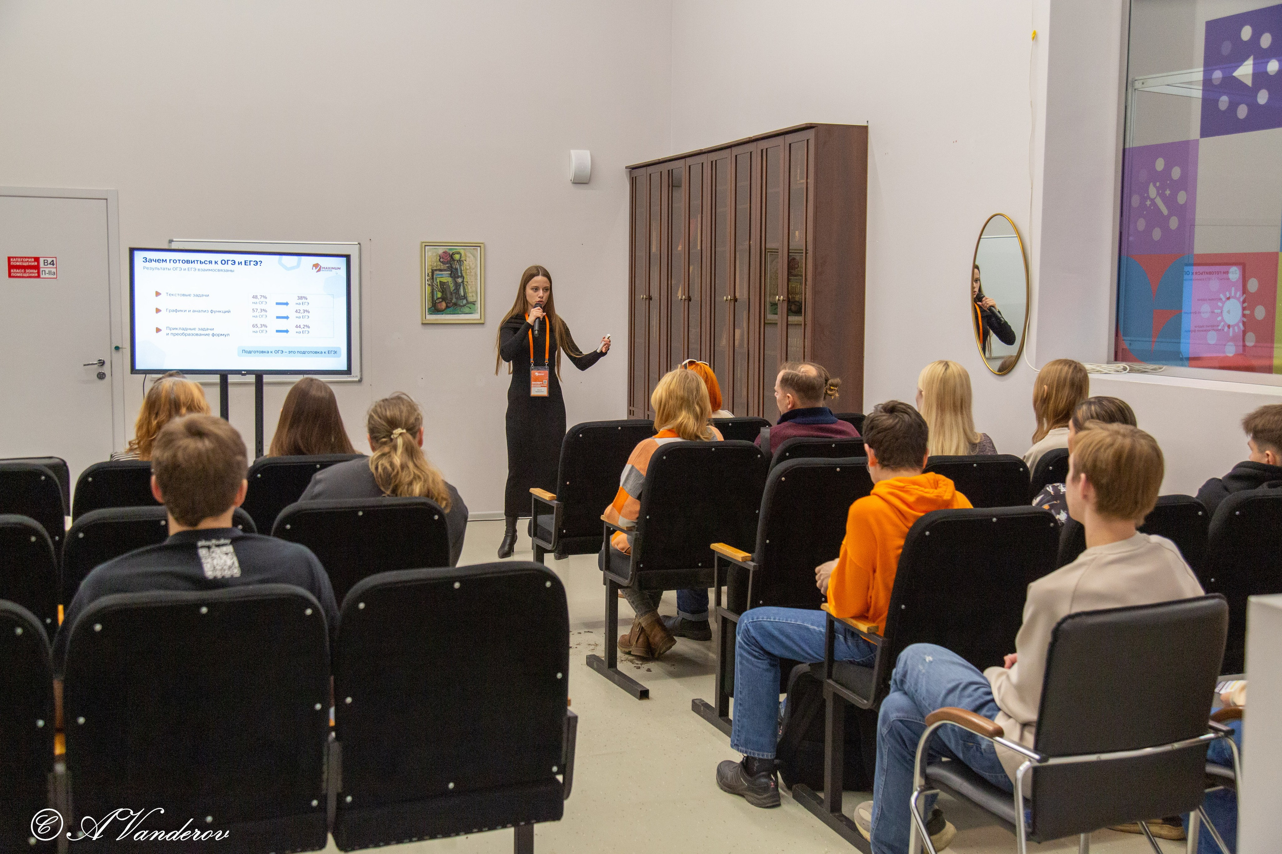 Семейный образовательный форум «Навигатор поступления». Фотограф Омск | Александр Вандеров