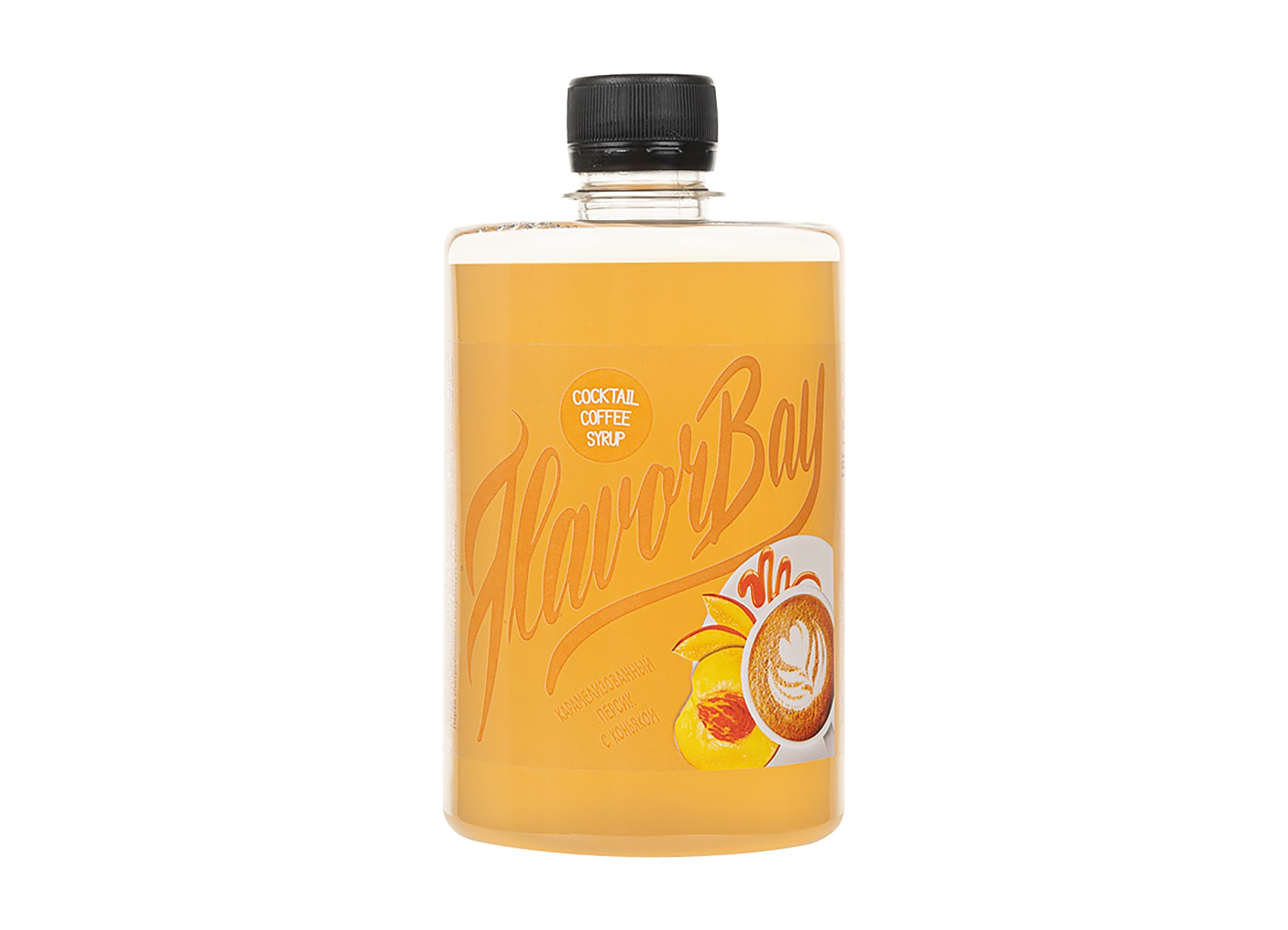 Сироп карамелизированный персик с коньяком