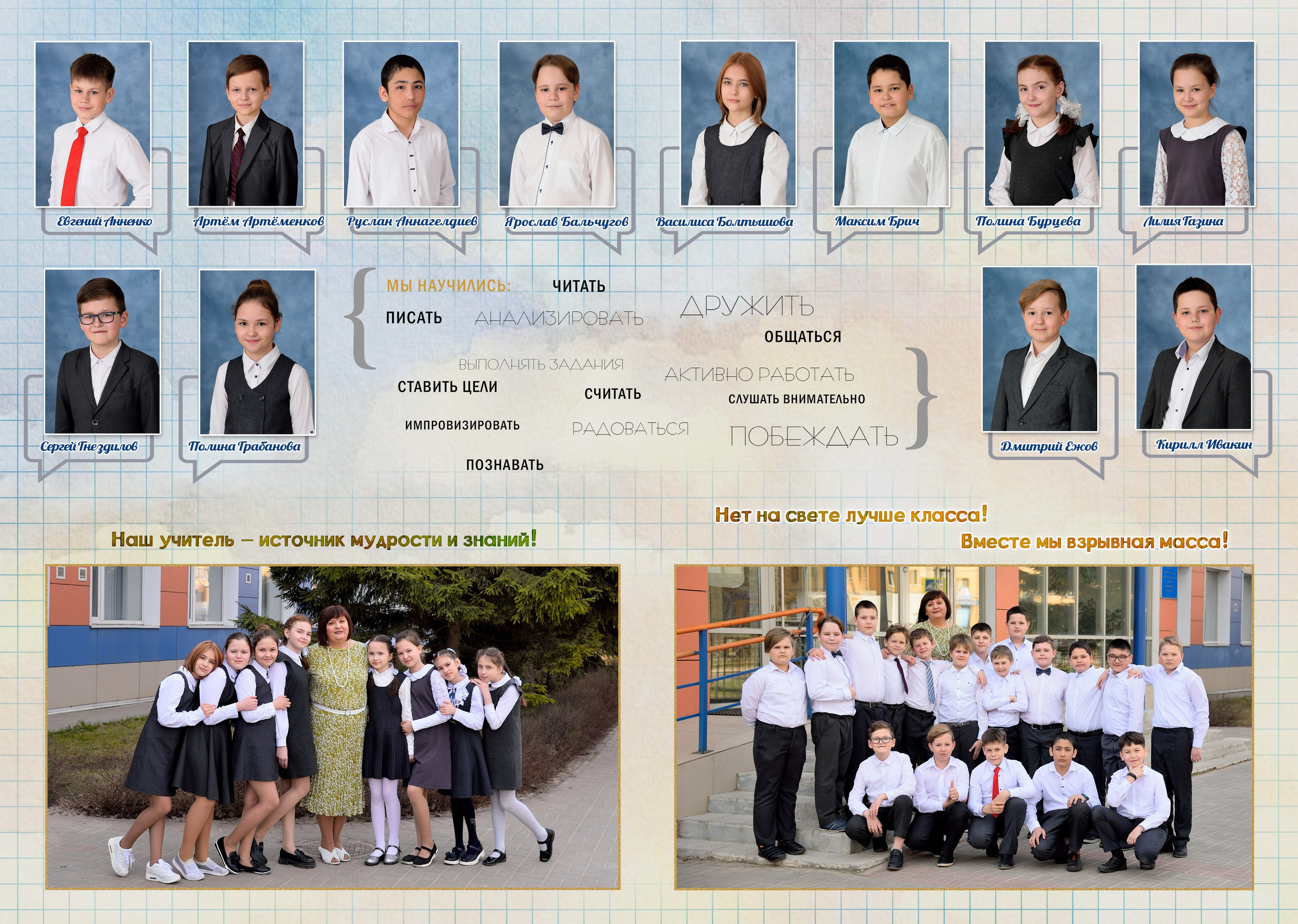 4-Альбом 5 разворотов. Выпускные альбомы для школ и детских садов Александр и Динара