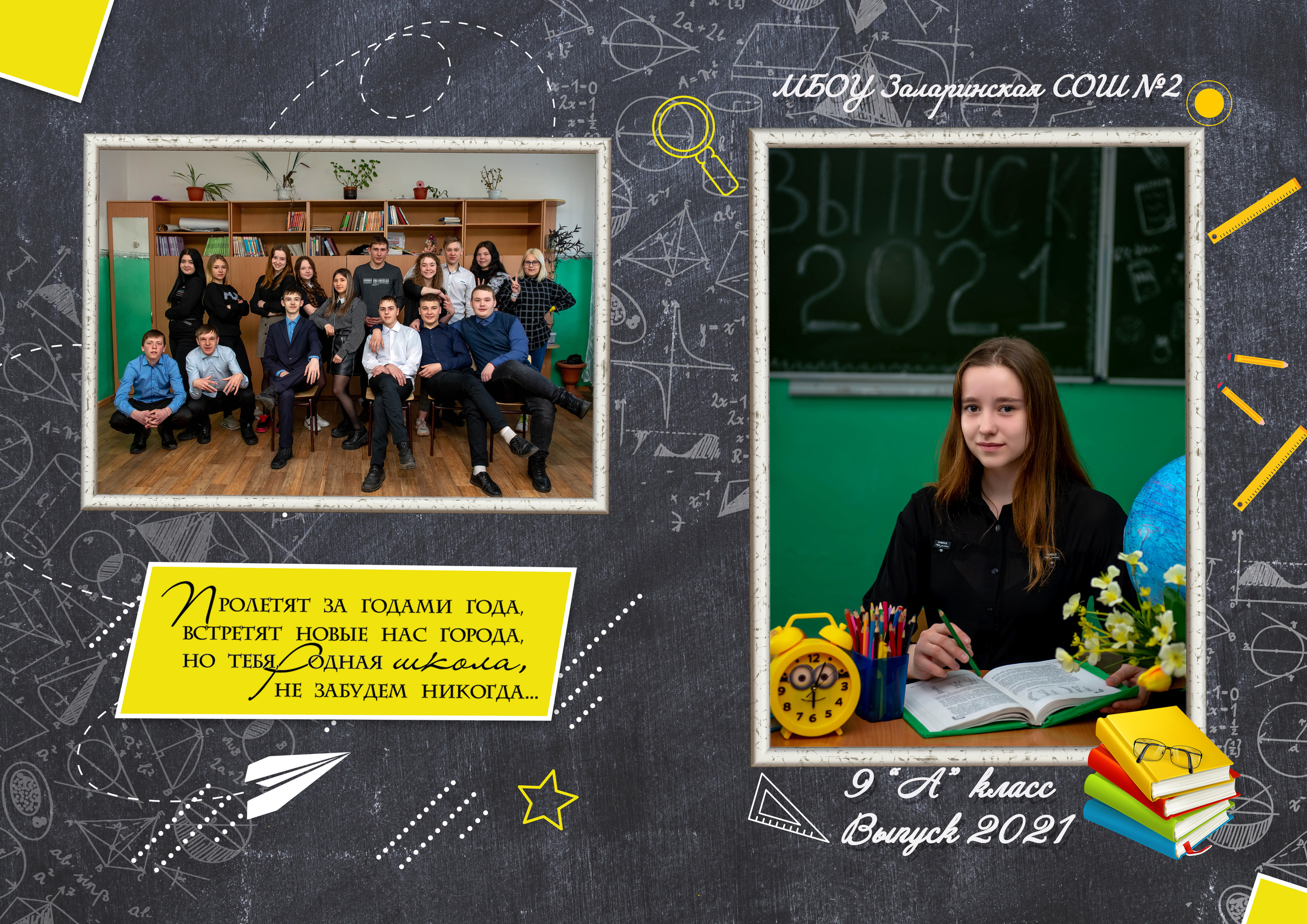 Дизайны макетов 9-11 кл. Семейный и детский фотограф Татьяна Перевалова