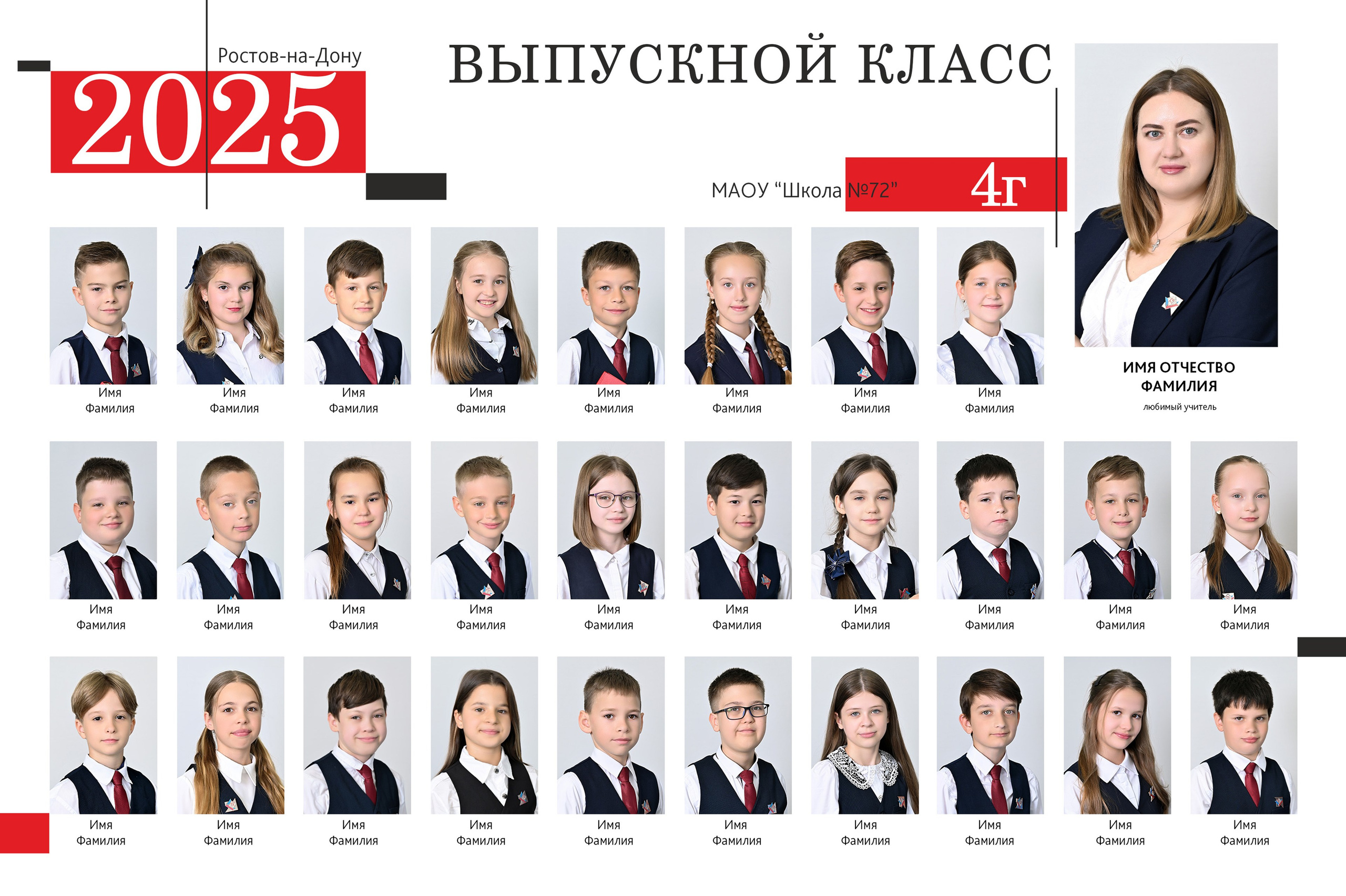 Школьные выпускные альбомы в Ростове-на-Дону. Школьный и семейный фотограф в Ростове-на-Дону