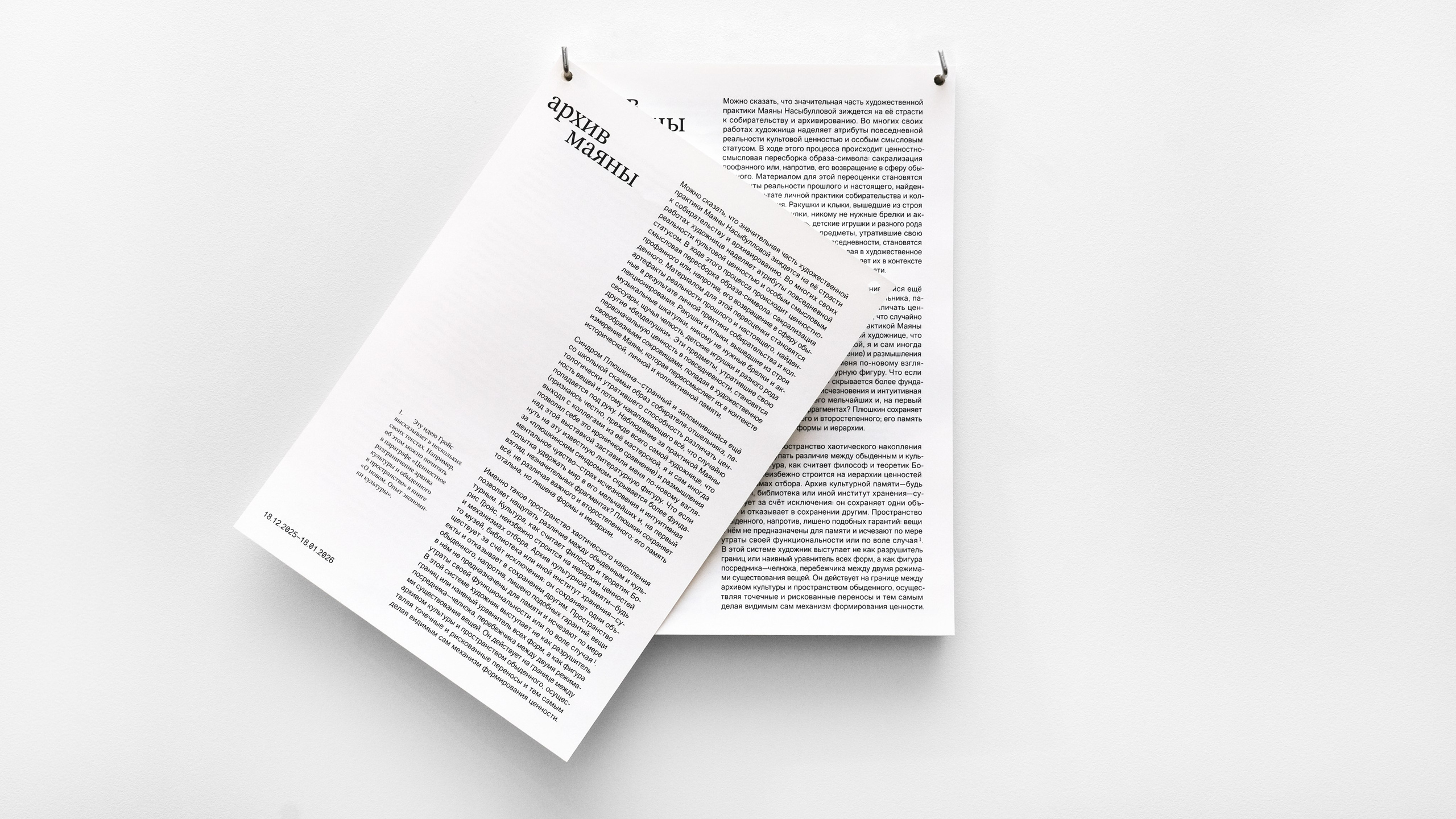 Маленькие и милые. Илья Крончев-Иванов